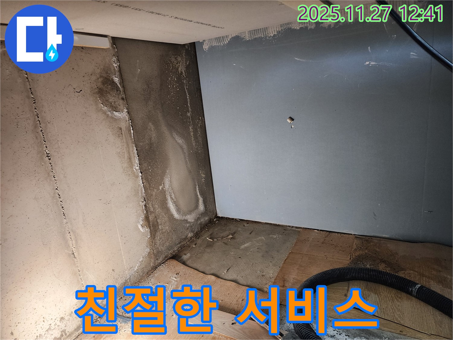 친절한 서비스 - 고객 만족을 최우선으로 생각합니다.