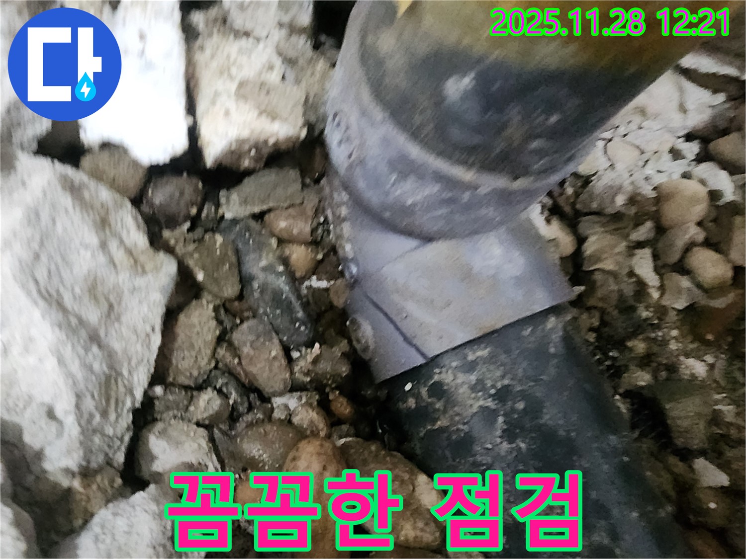 공릉2단지 아파트 누수 - 누수 문제를 해결하기 위해 꼼꼼하게 점검하는 전문가의 모습