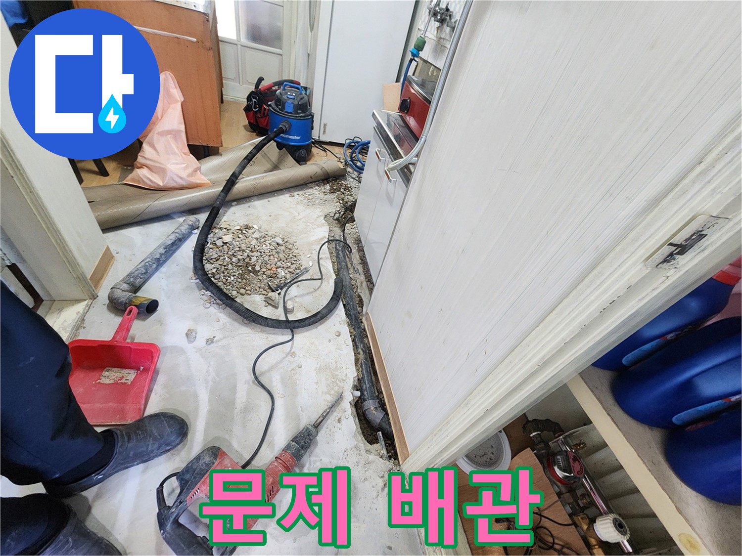 공릉2단지 누수 - 노원구 누수 해결 전문가의 완벽 차단 비법.