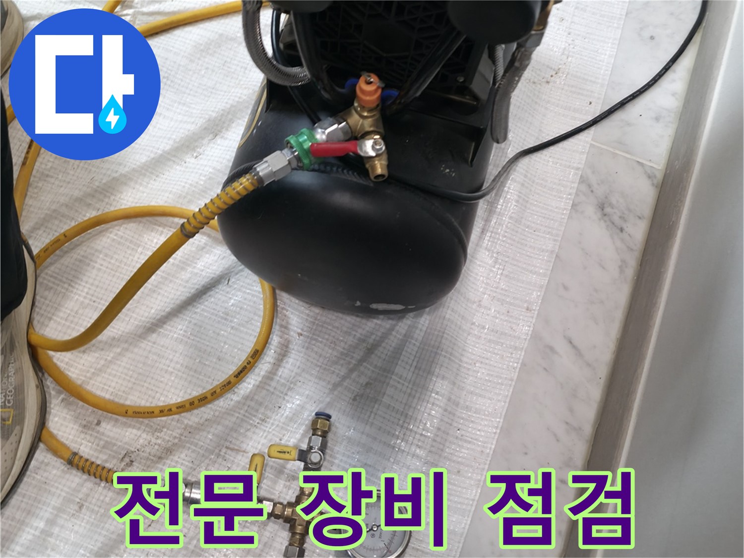 누수탐지 - 전문 장비 - 정확한 탐지