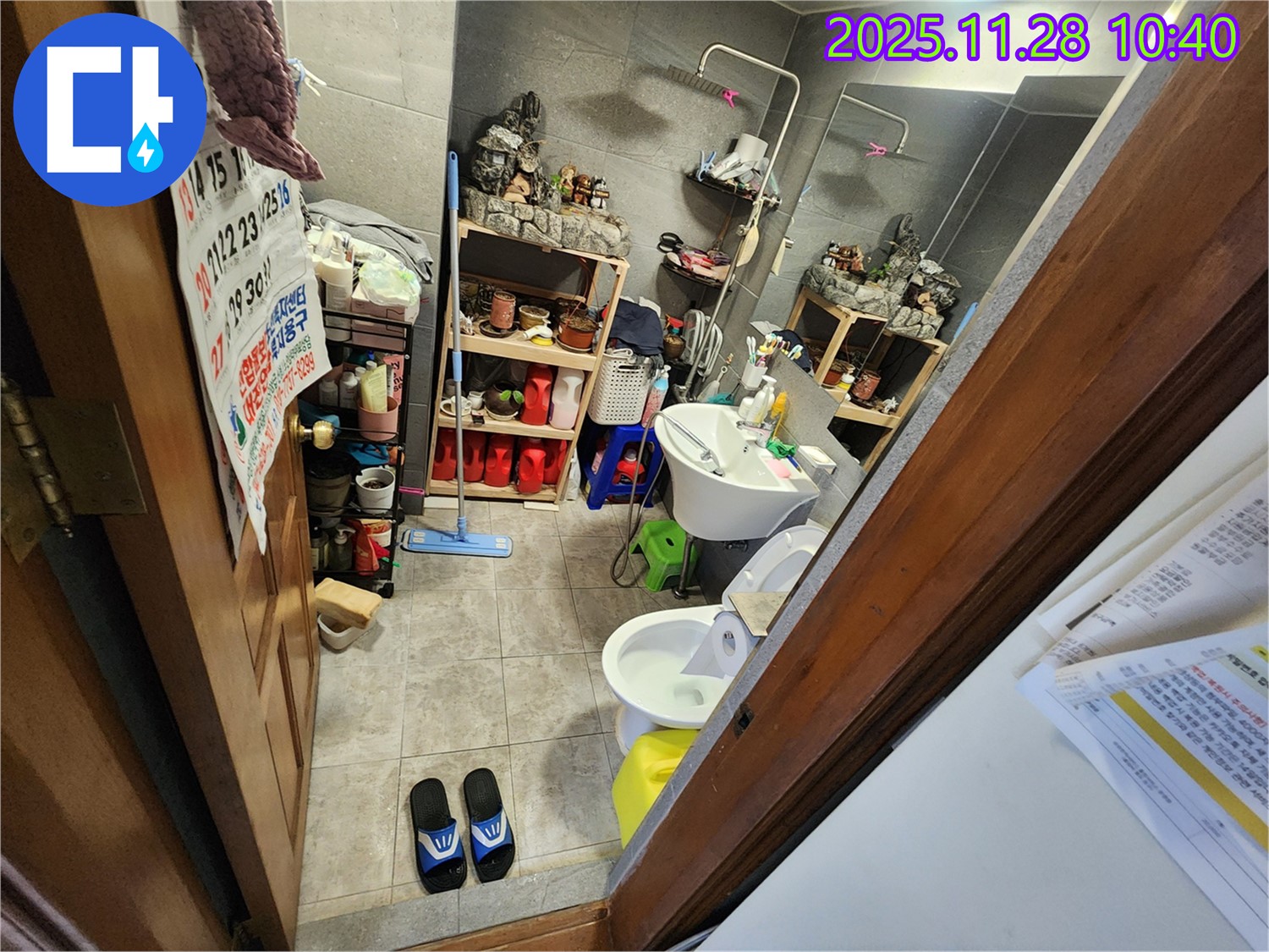 포천 금동리 짐 많은 욕실 누수 완벽하게 청소 완료 - 짐이 많아도 문제없어요! 완벽하게 청소해 드립니다.