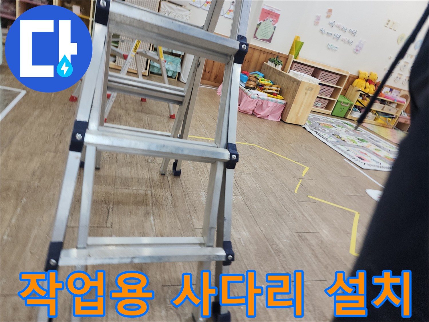 높은 천장 점검을 위해 배치된 알루미늄 사다리