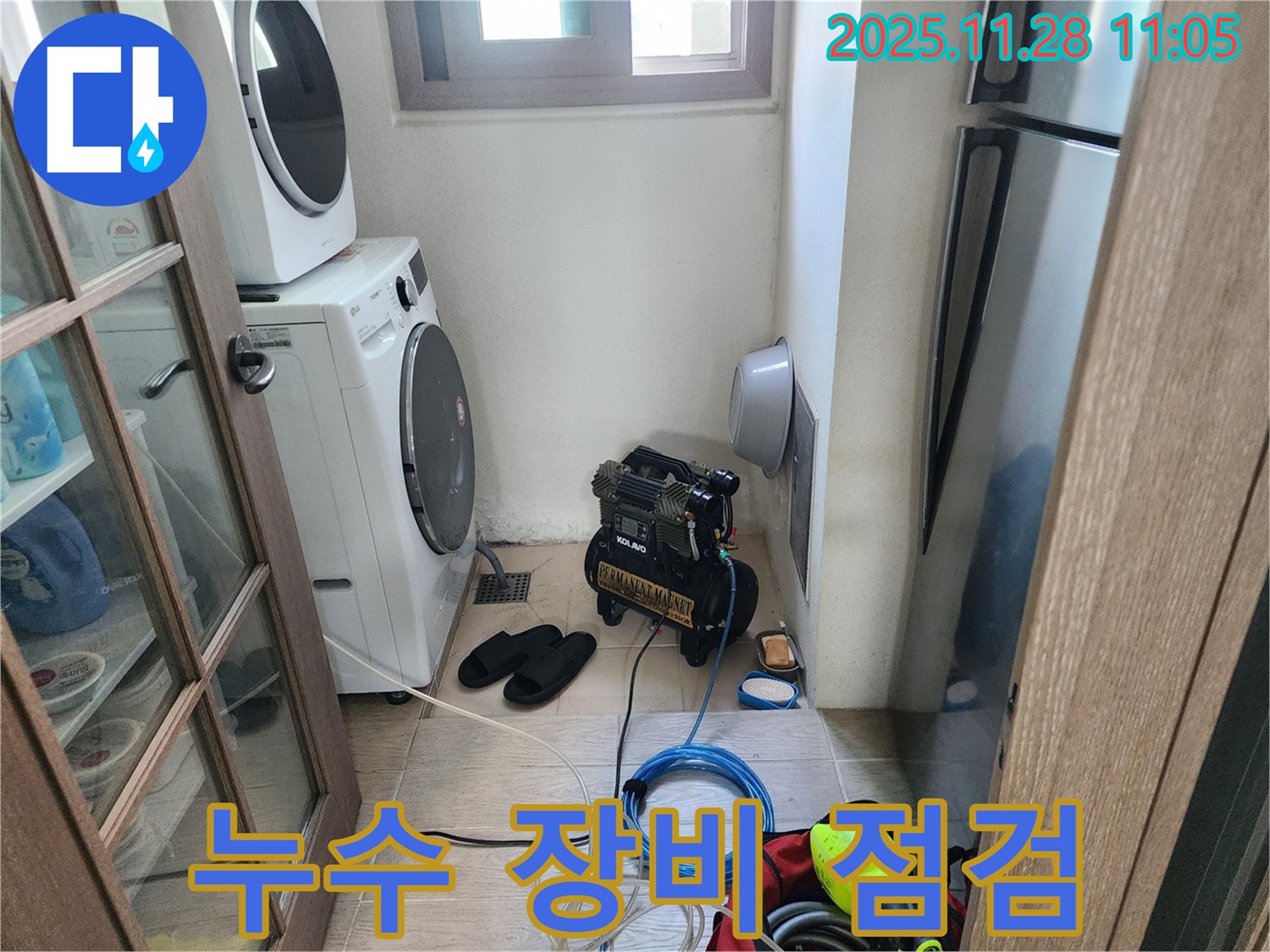 누수 탐지 장비 점검 - 최상의 탐지 결과