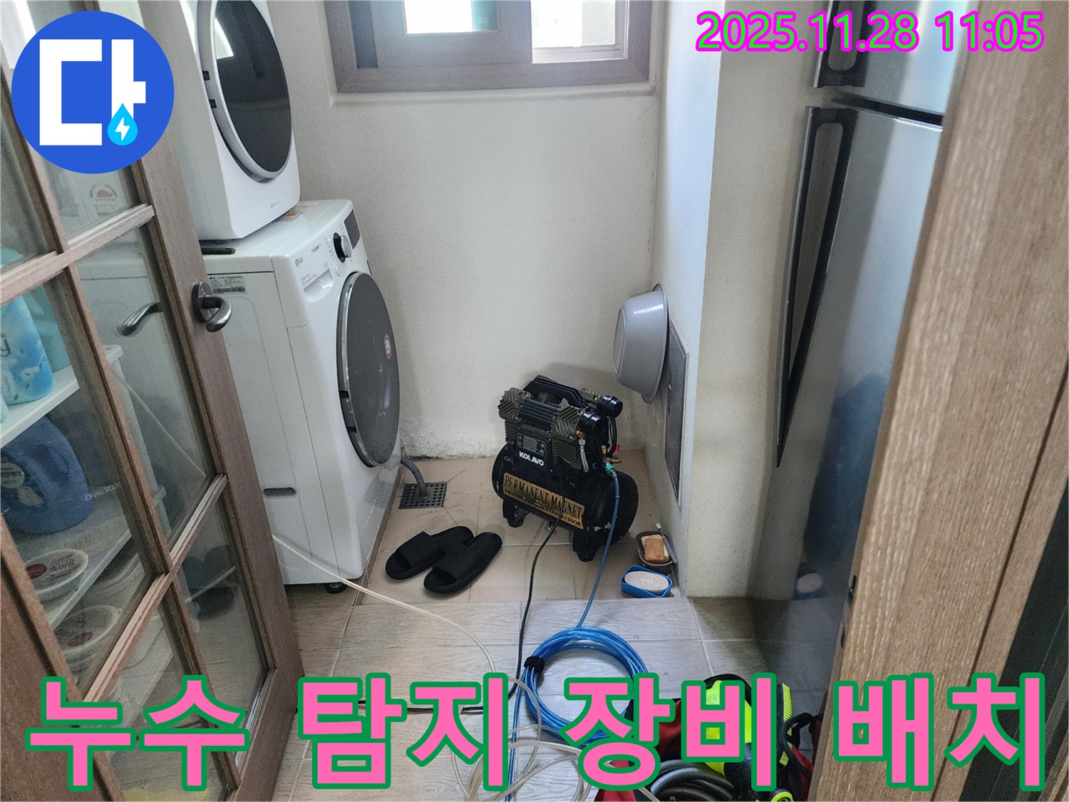 누수 탐지 장비 최적 배치 - 효율적인 탐지를 위한 준비