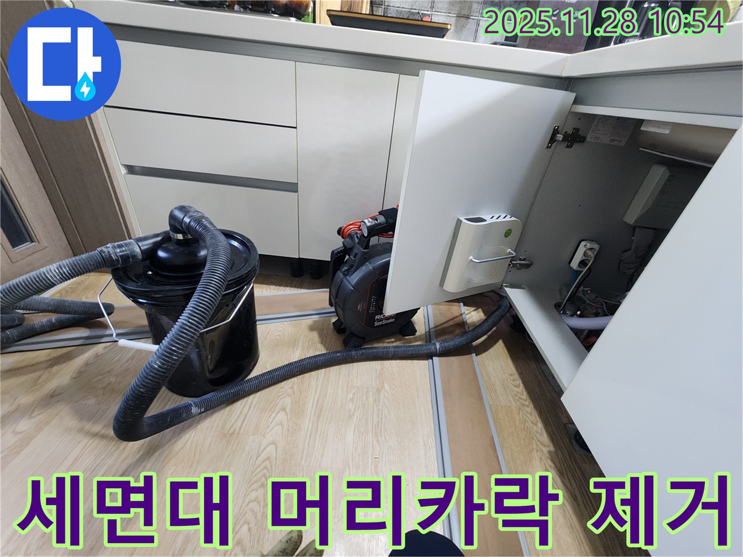 세면대 막힘 - 머리카락 제거 전문