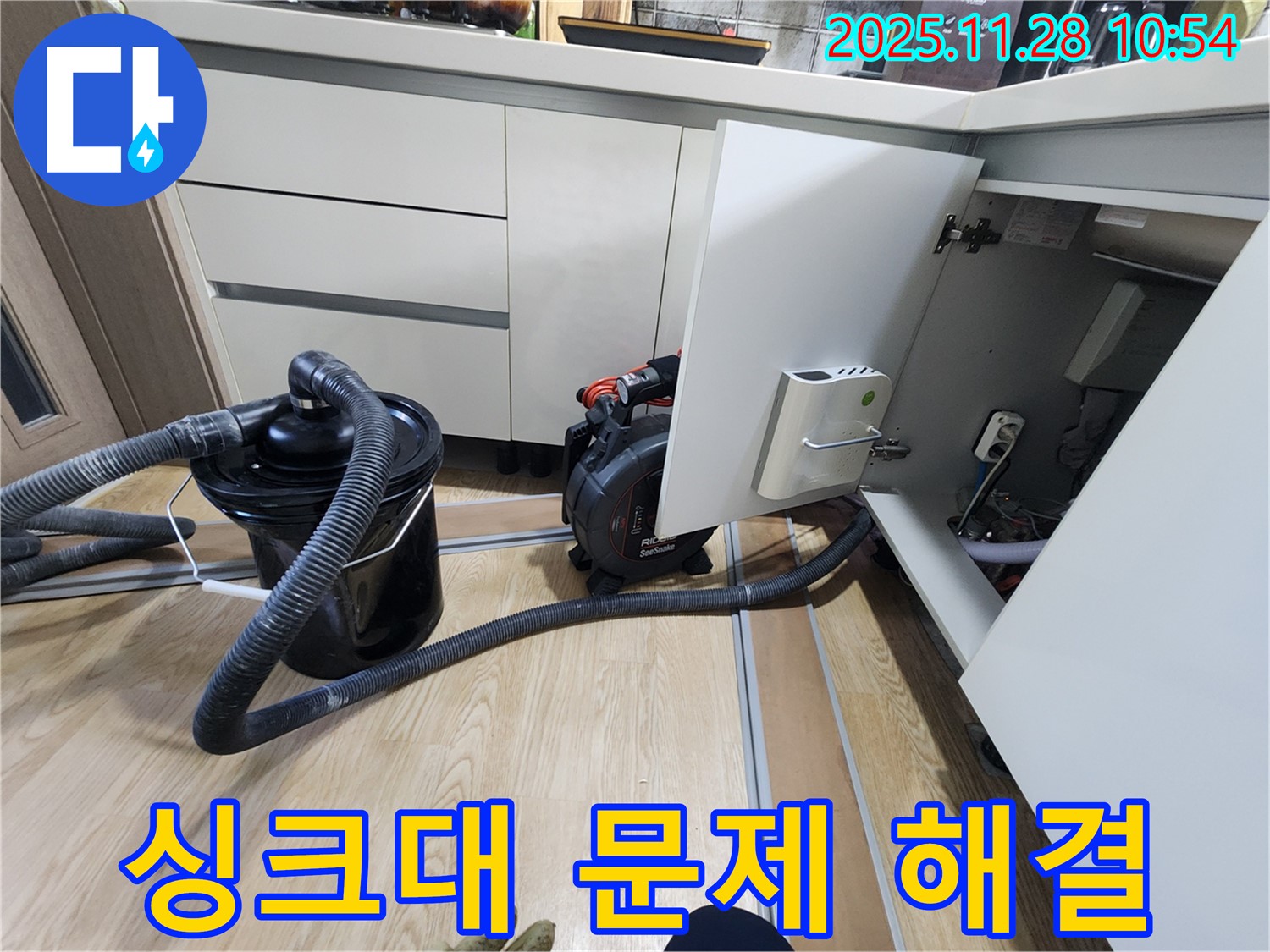 싱크대 막힘 - 모든 문제 해결!
