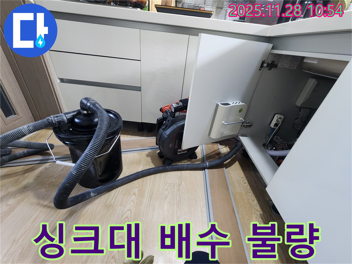 싱크대 배수 불량 - 해결 전문가!