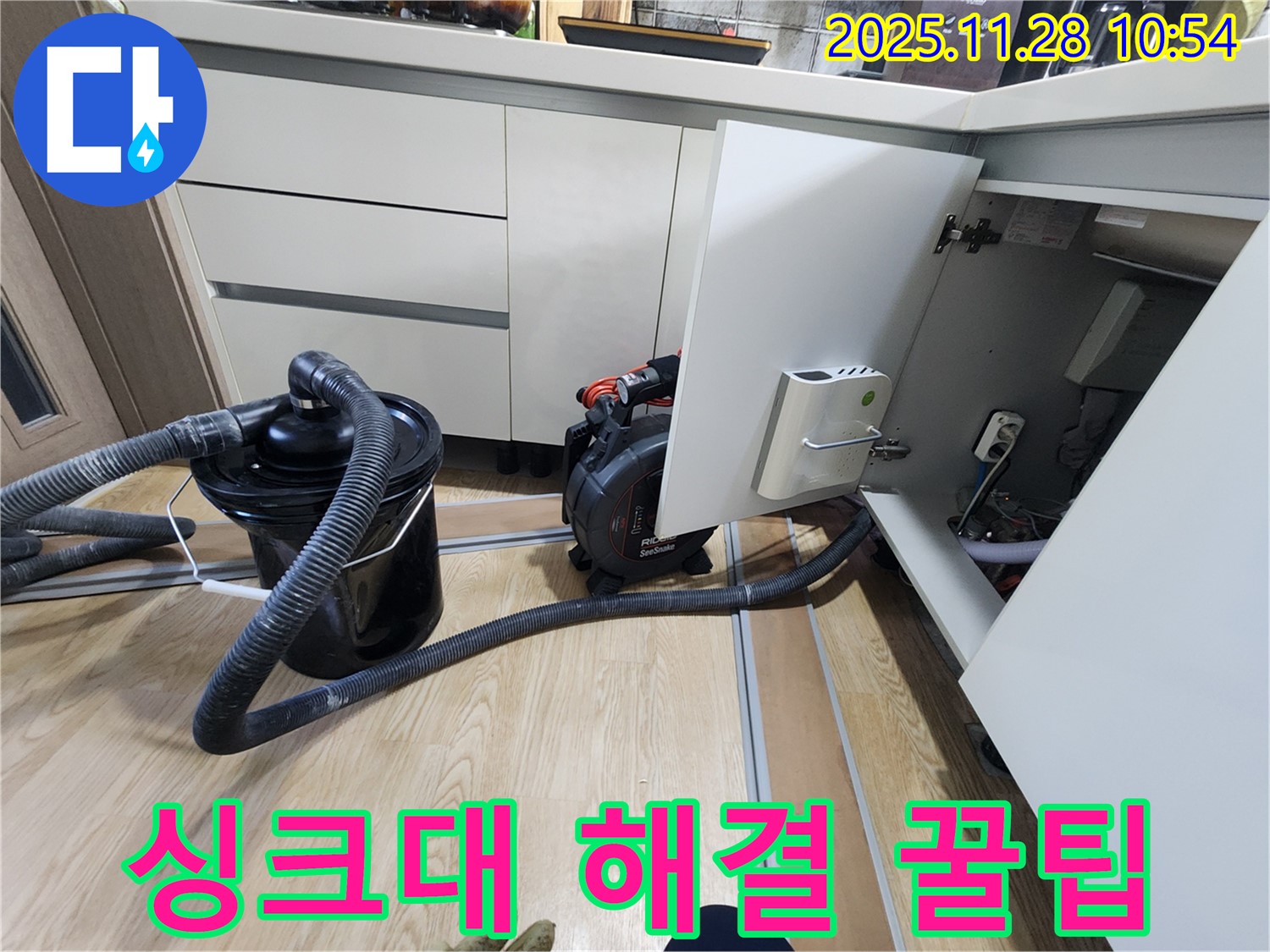 싱크대 배수구 막힘 - 간단 해결 꿀팁!
