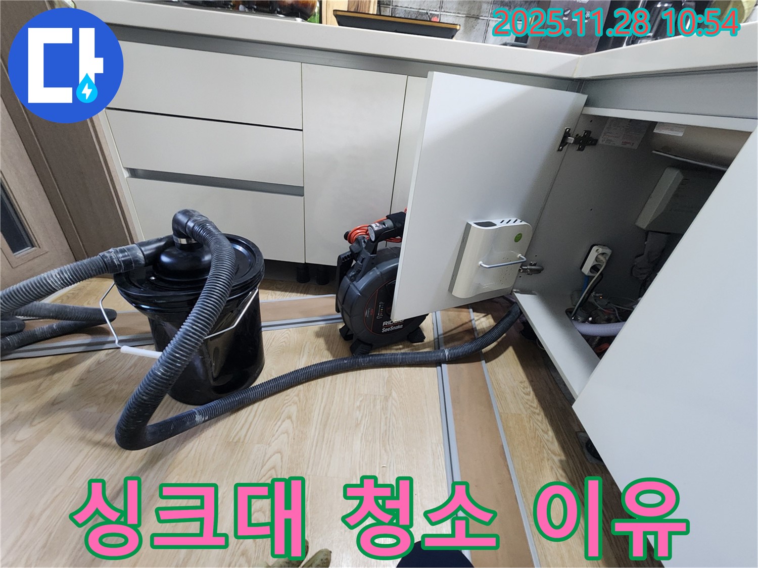 싱크대 배수구 청소 - 주기적인 청소의 중요성