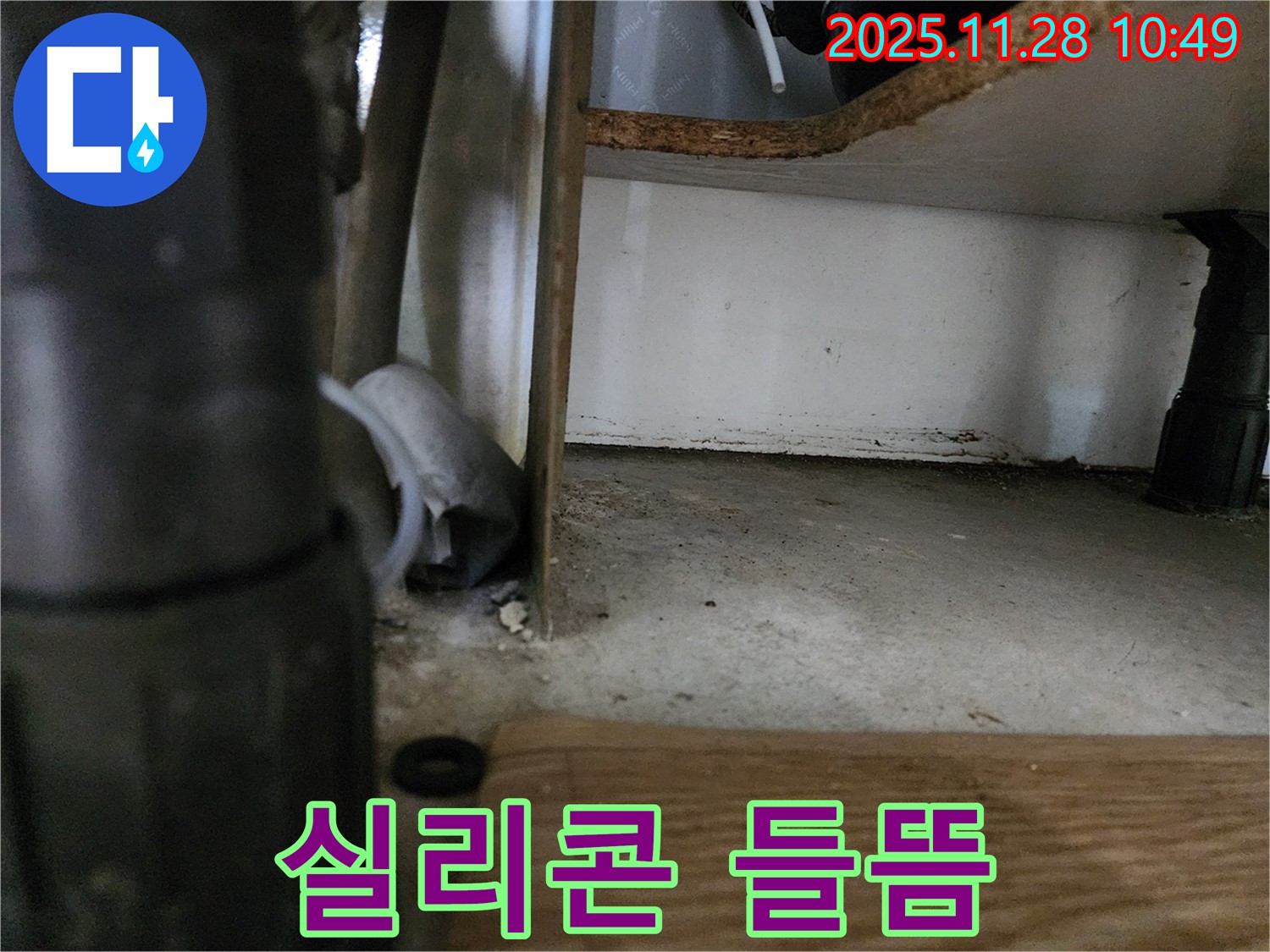 싱크대 하부 - 실리콘 들뜸, 틈새 누수