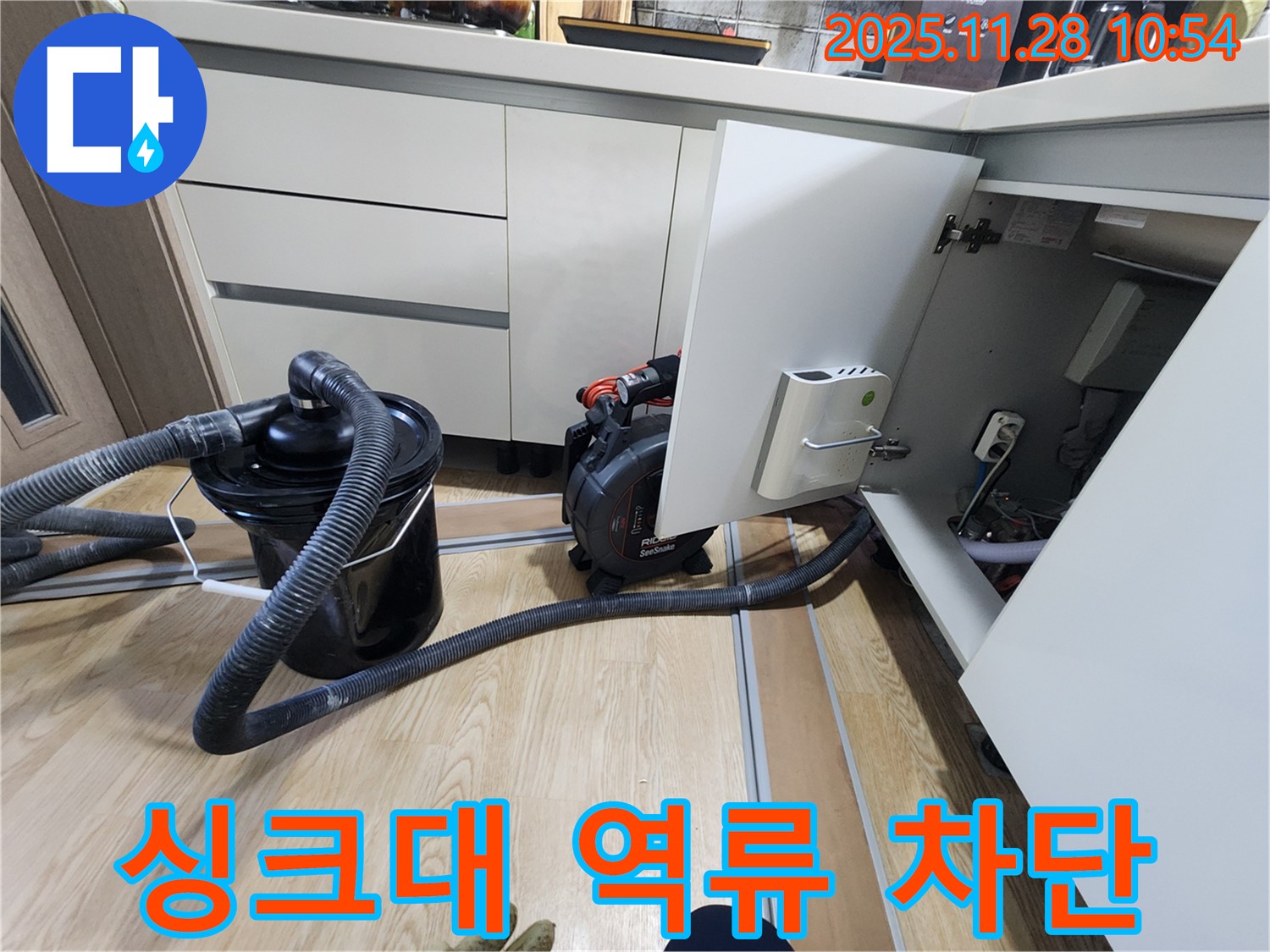 싱크대 하수구 역류 - 완벽하게 차단!