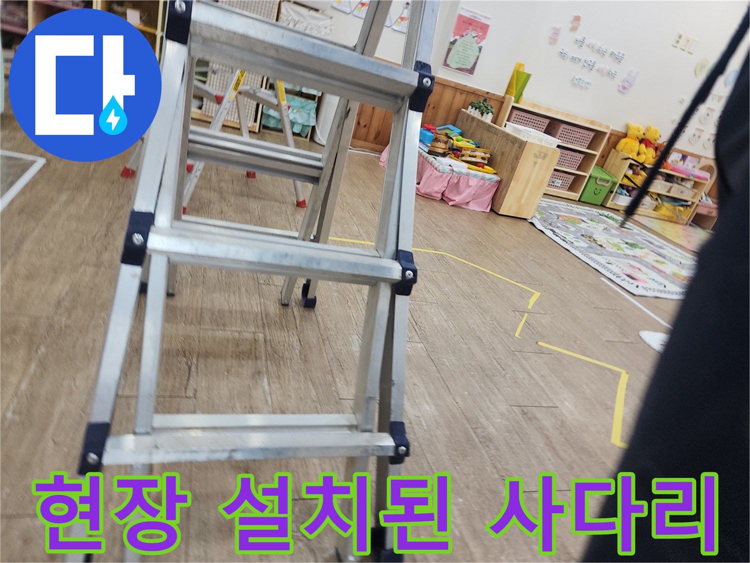 작업을 위해 세워둔 알루미늄 사다리
