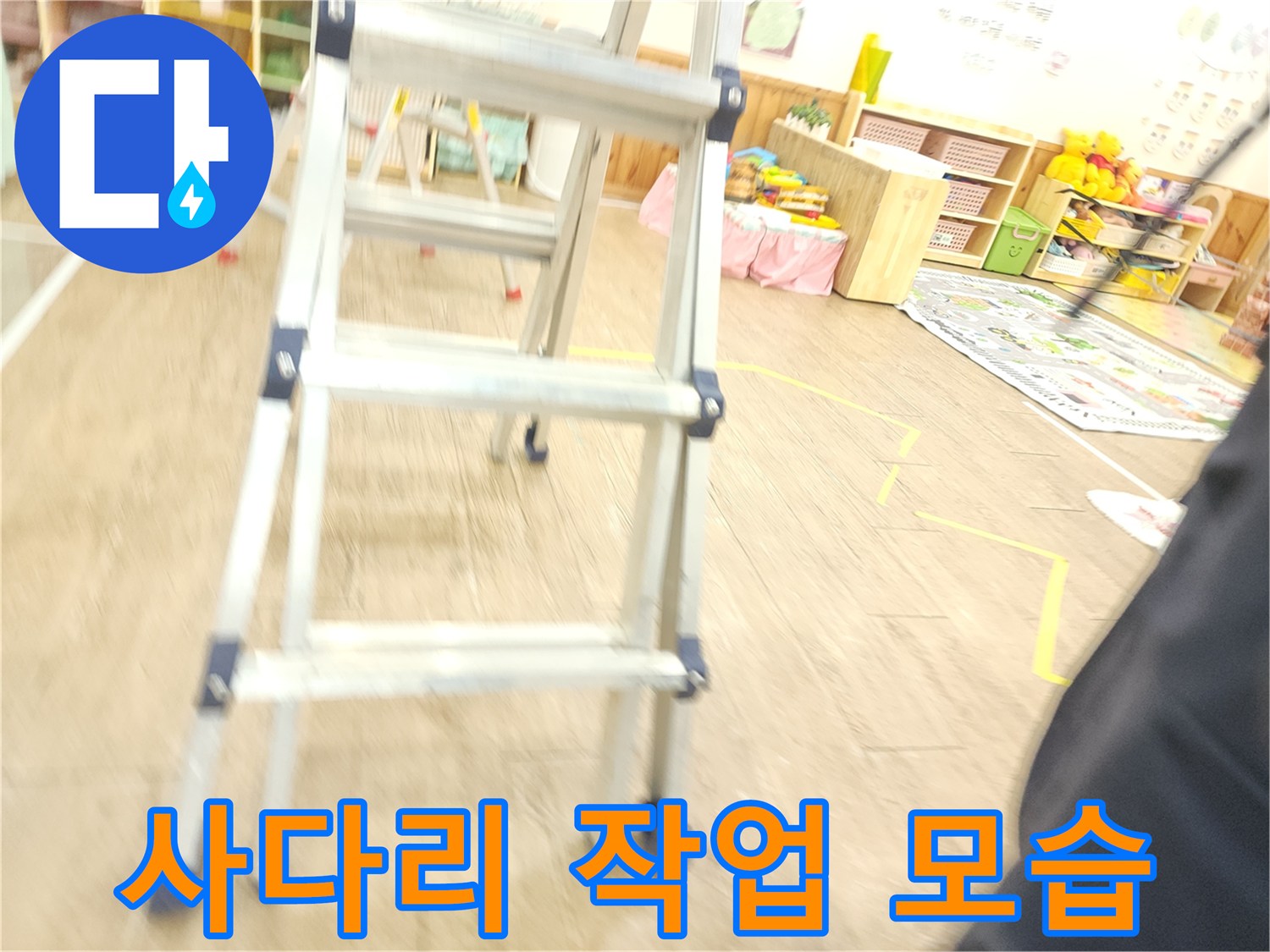 점검을 위해 설치된 알루미늄 사다리
