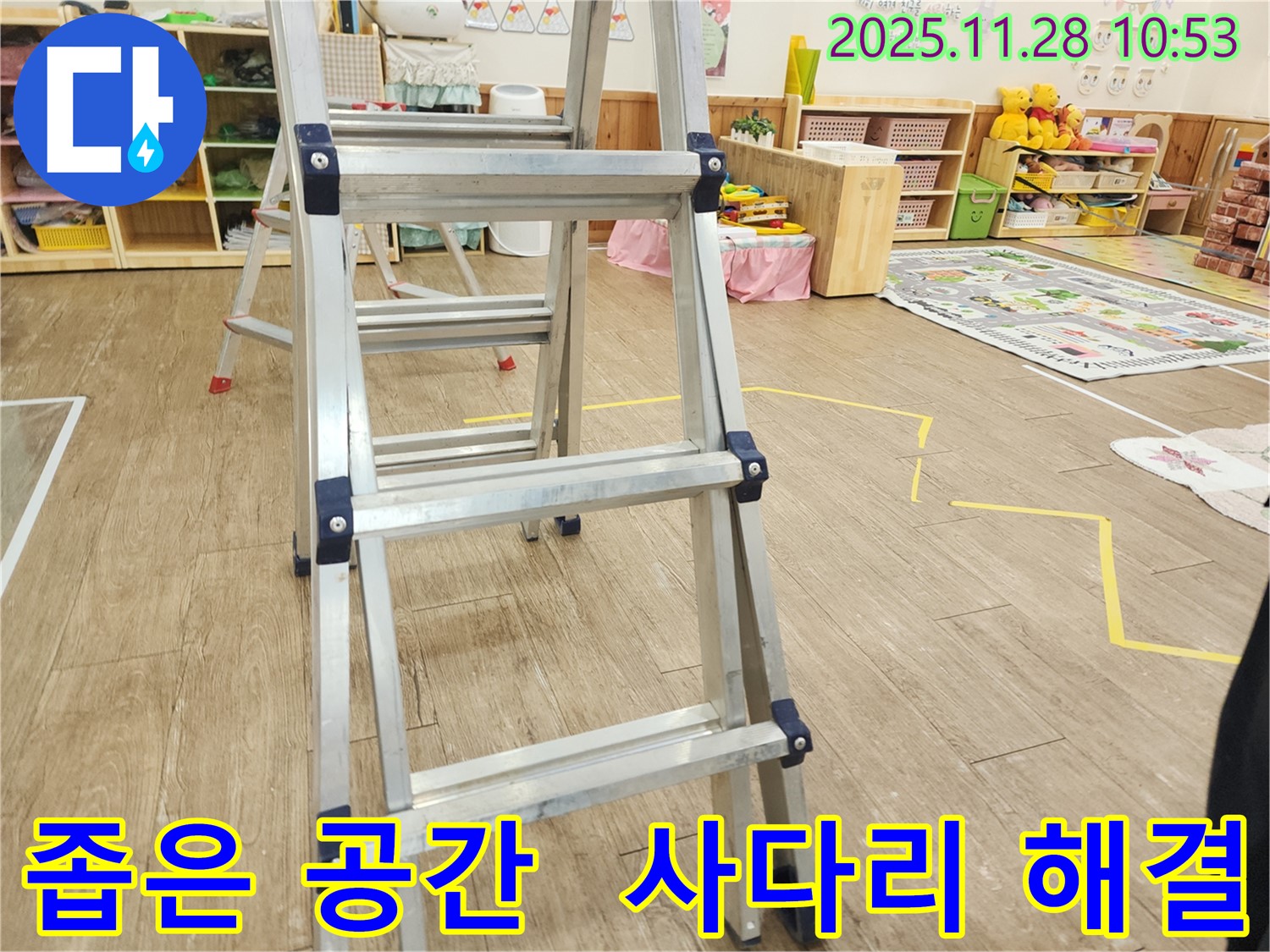 좁은 공간 천장 누수 - 사다리가 해결사입니다!