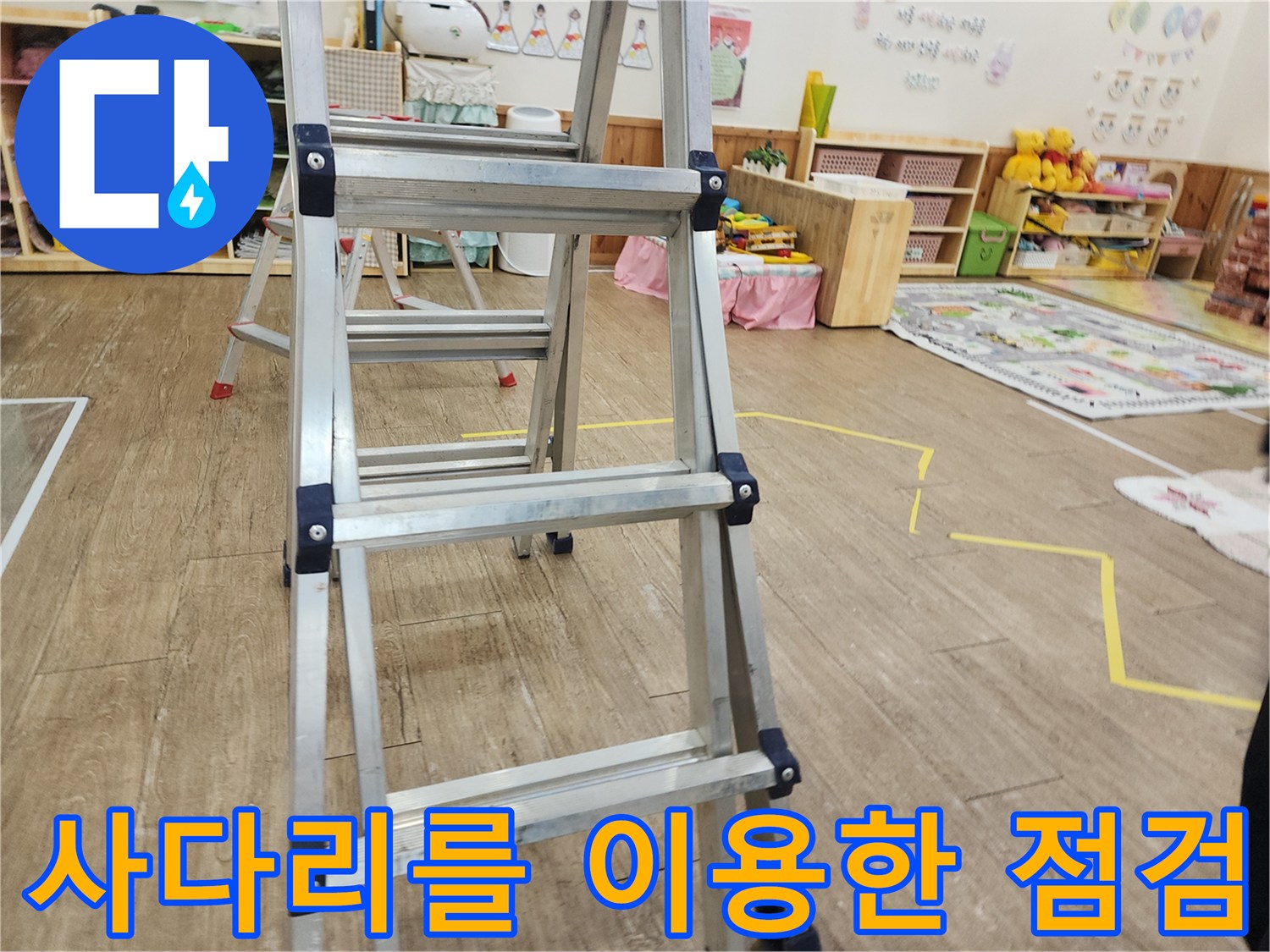 천장 배관을 확인하기 위해 배치된 사다리