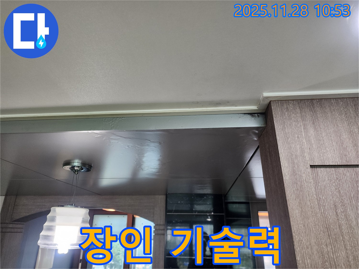 포천 금동리 누수 - 누수 장인의 숙련된 기술