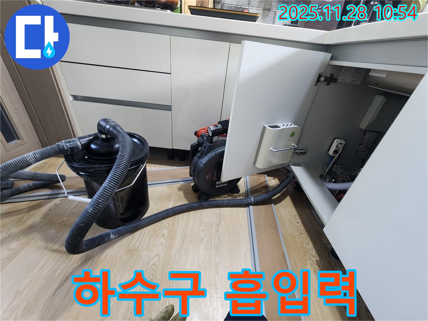 하수구 막힘 - 강력한 흡입력으로 해결!