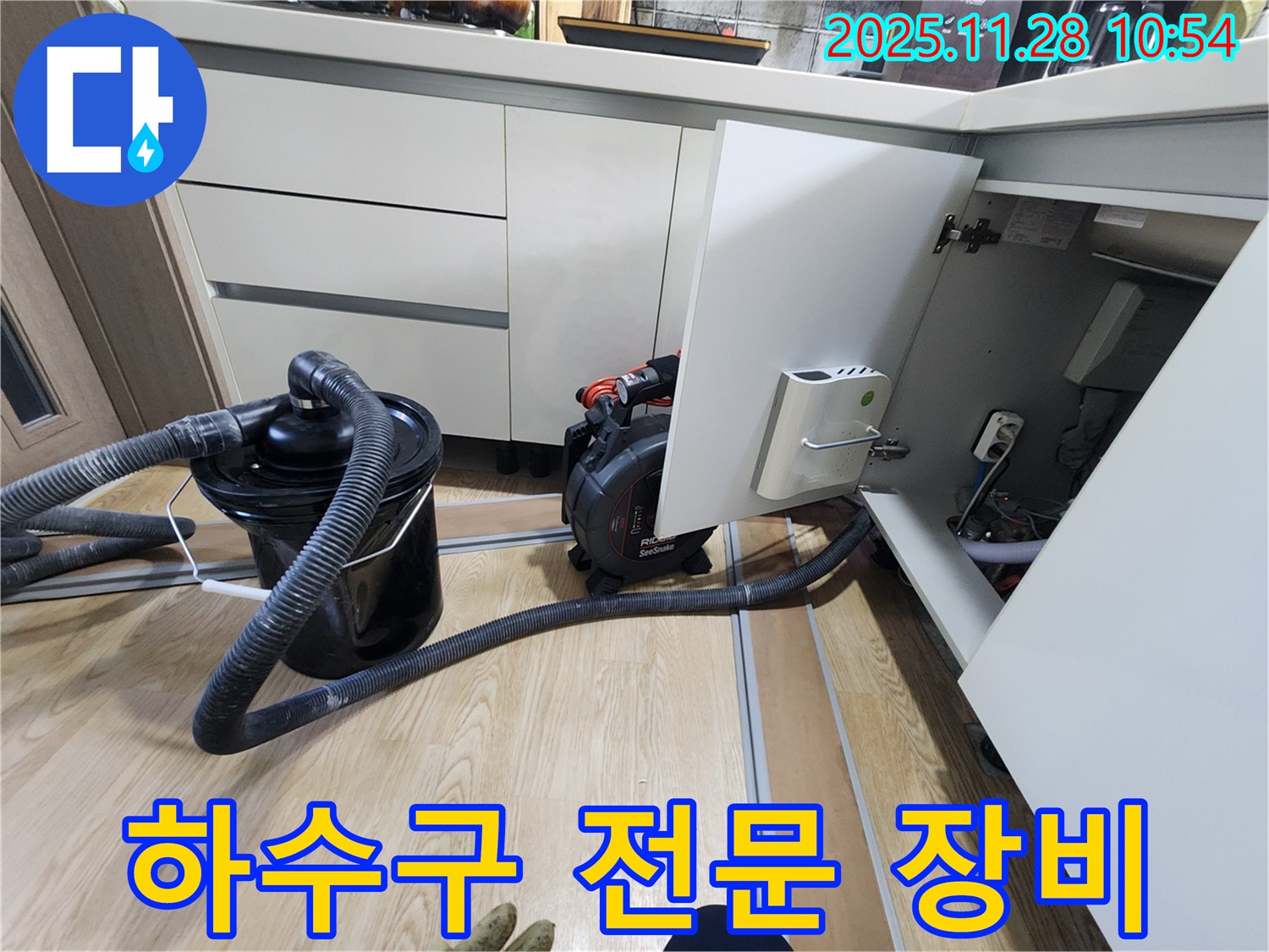 하수구 막힘 - 뚫어뻥 말고 전문 장비로!