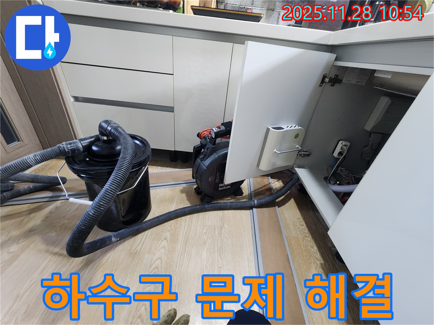 하수구 막힘 - 모든 종류의 문제 해결 전문가!