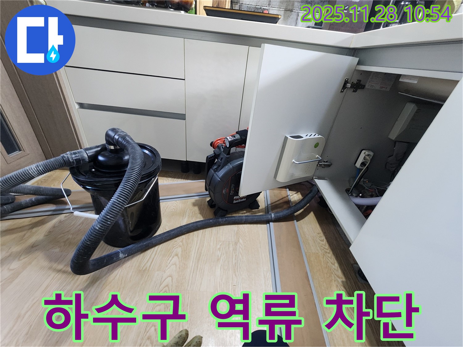 하수구 역류 차단 - 완벽하게 차단!