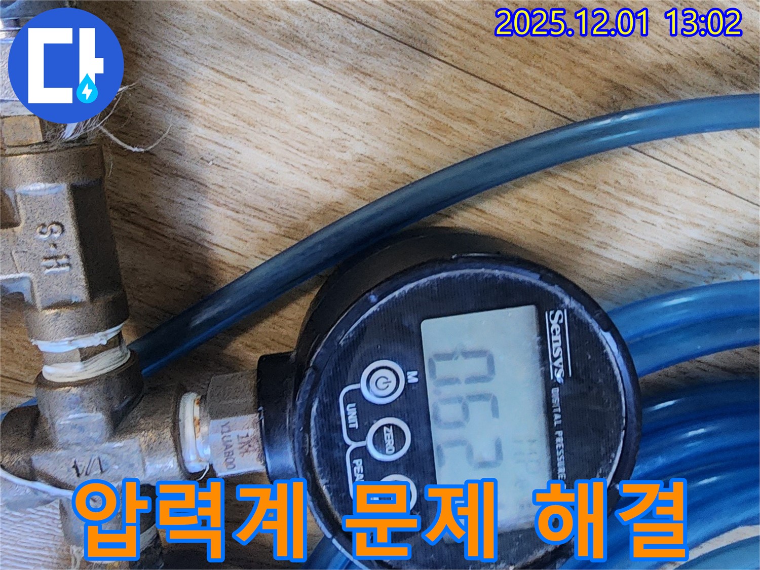 압력계 - 누수 문제 해결의 필수 도구