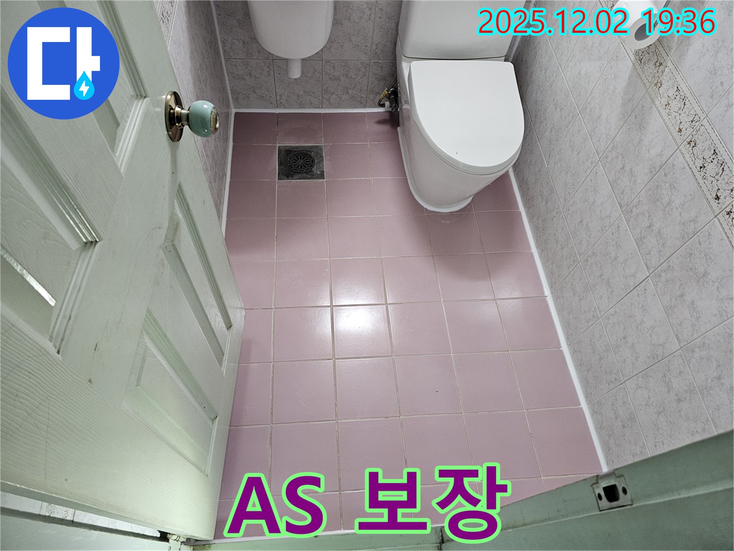 A/S - 보장 - 믿음 - 신뢰 - 책임