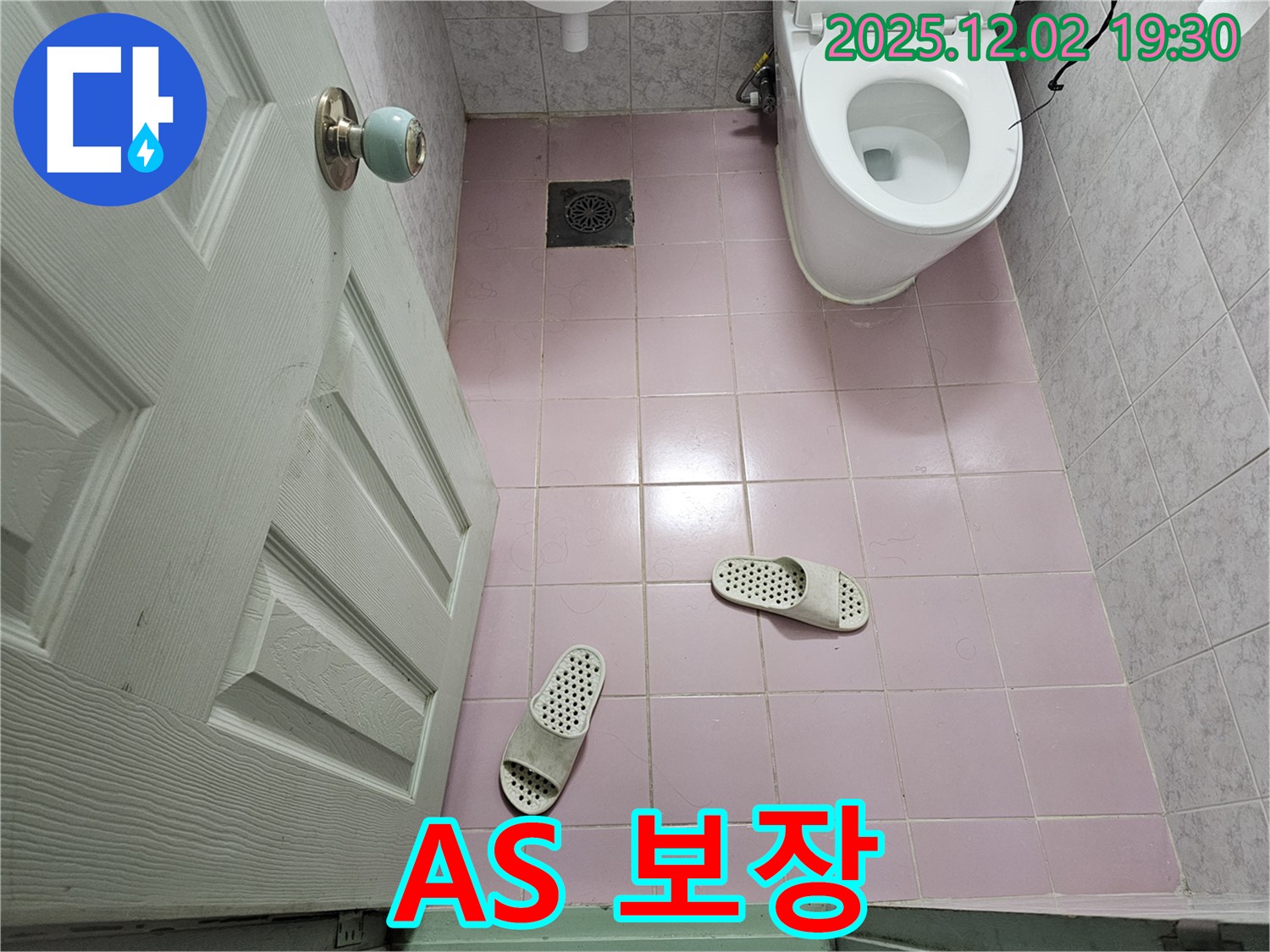 시공 후 - 철저한 A/S - 책임 보장