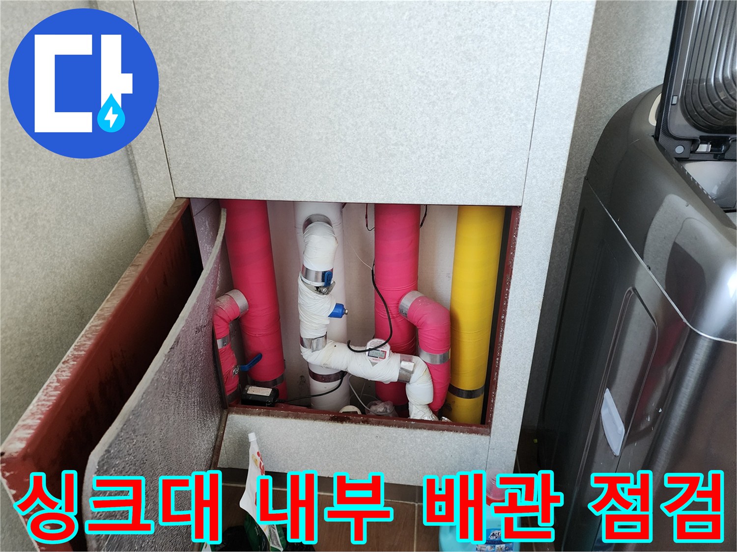 분홍색-및-노란색-배관-보온재-내부