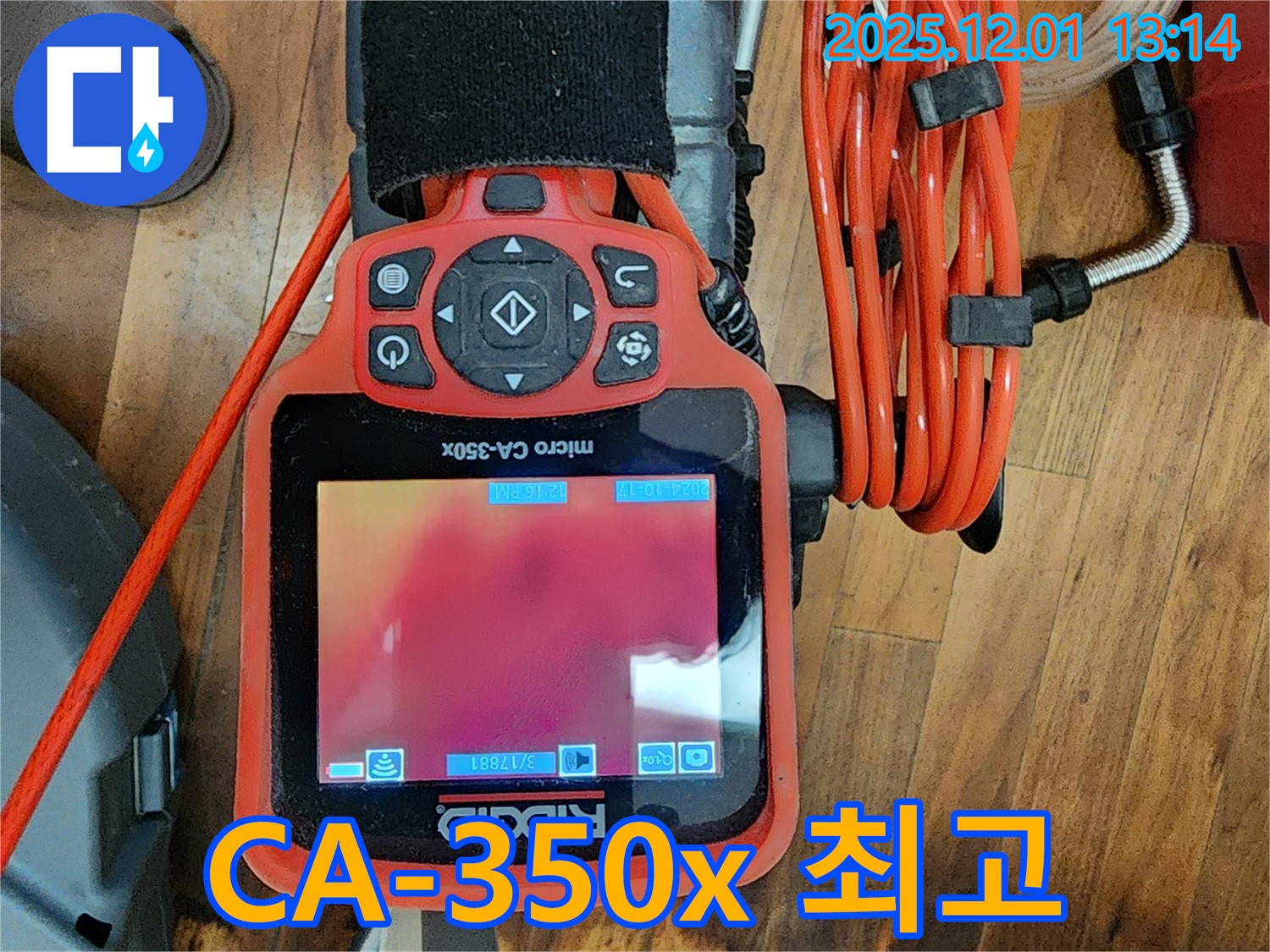 최고의 누수 탐지 장비 - CA-350x