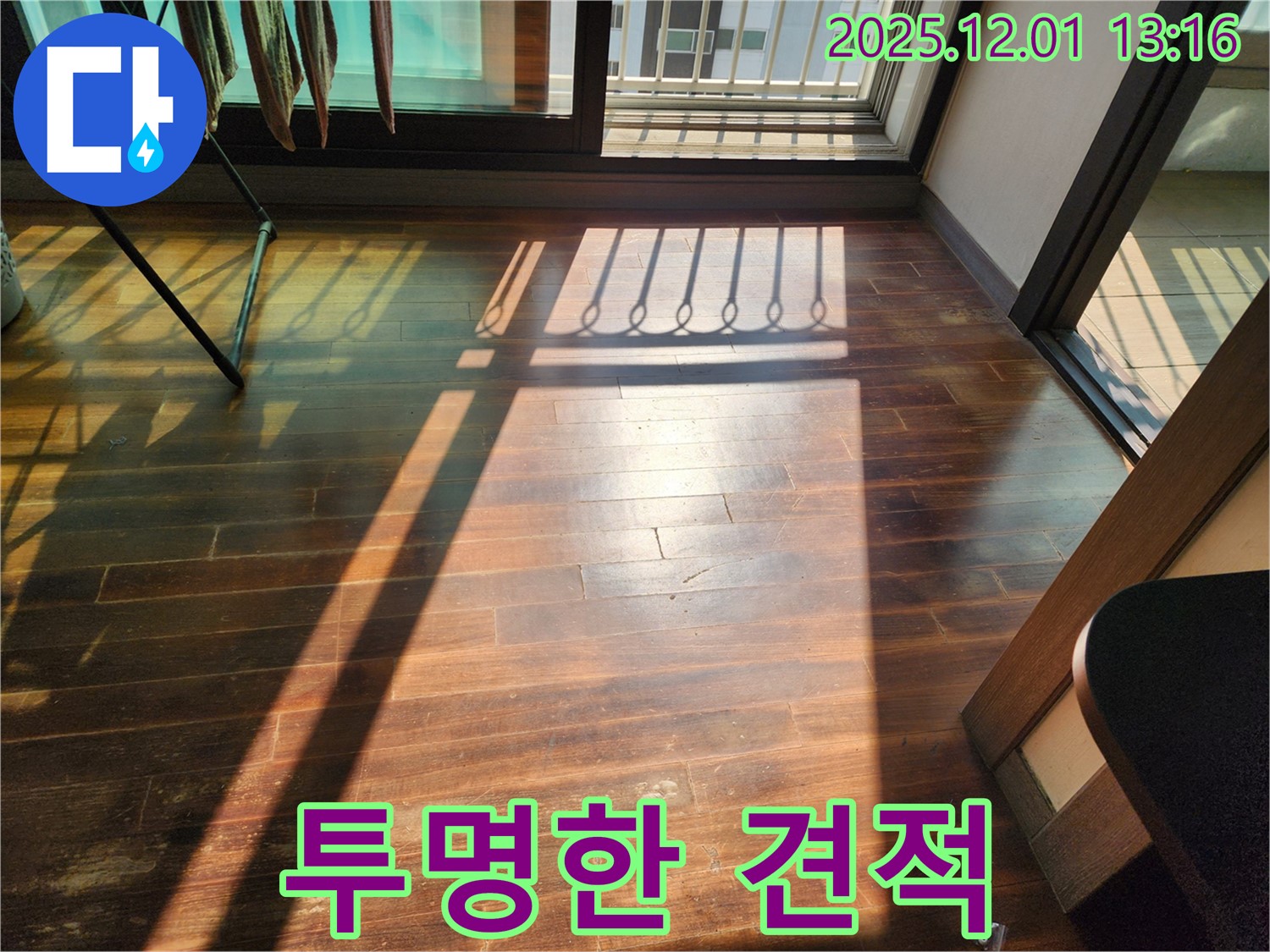 투명한 견적으로 고객님의 신뢰를 얻고 있습니다.