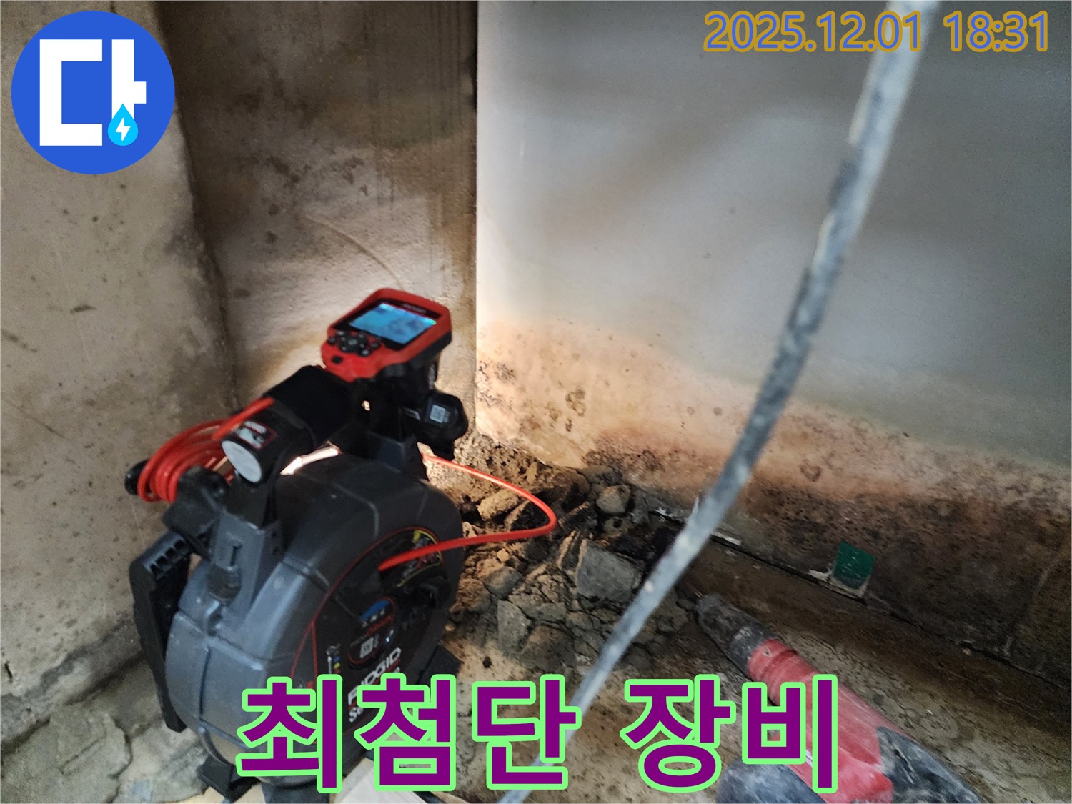 최첨단 장비 - 완벽 해결