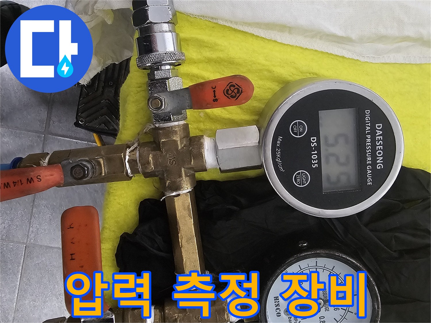 포천 은하아파트 누수 탐지 - 압력 측정 장비로 누수 지점 정확히 발견