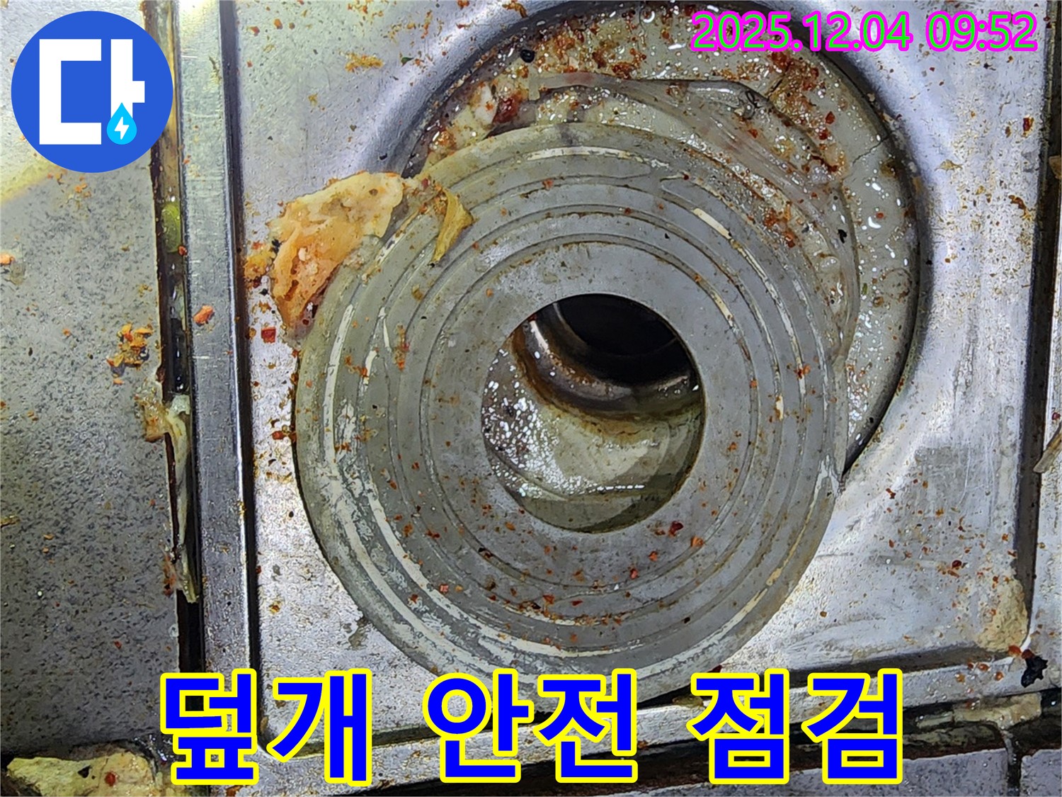낡은 하수구 덮개 - 안전 점검