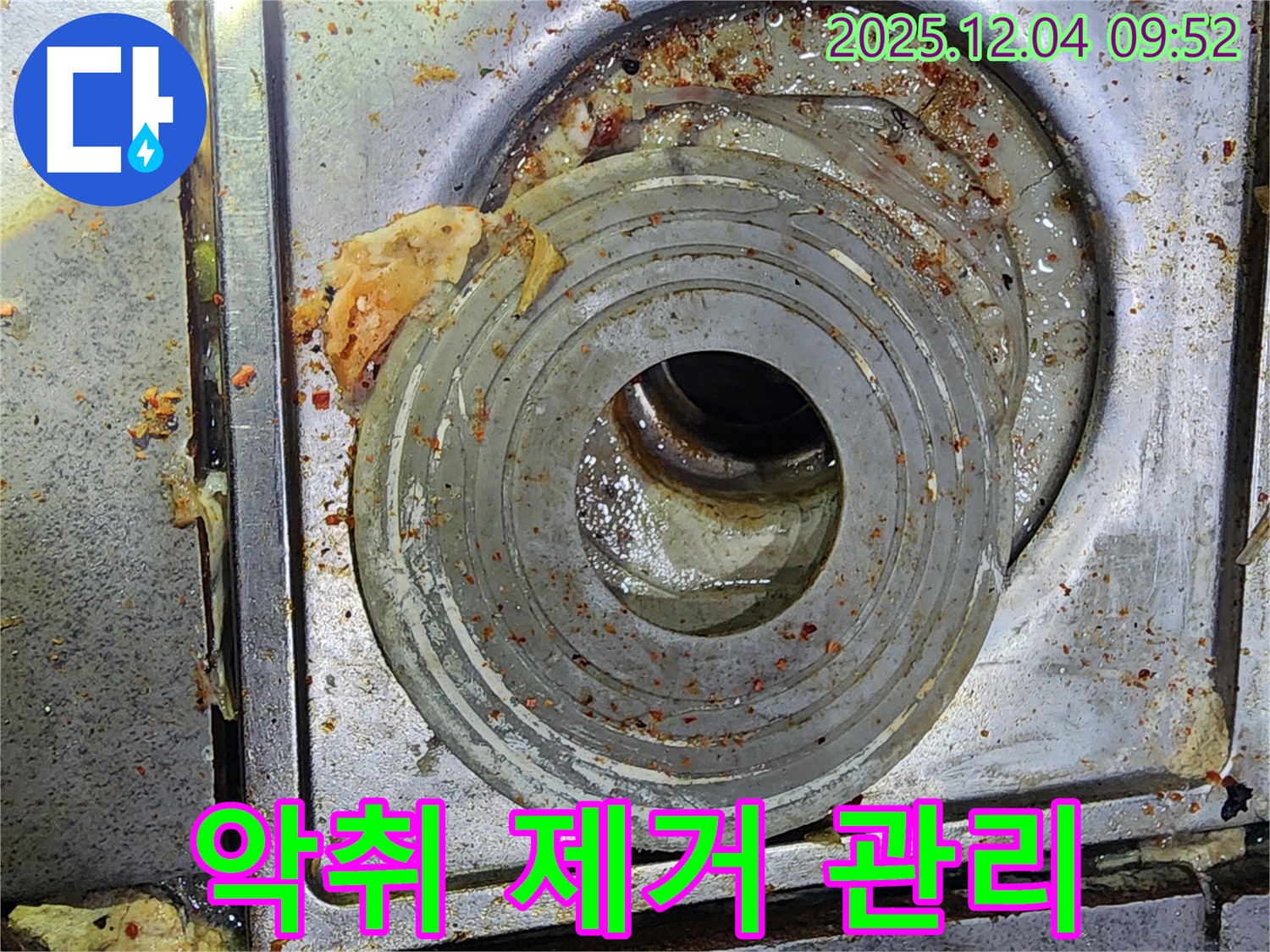 하수구 악취 제거 - 깨끗한 관리