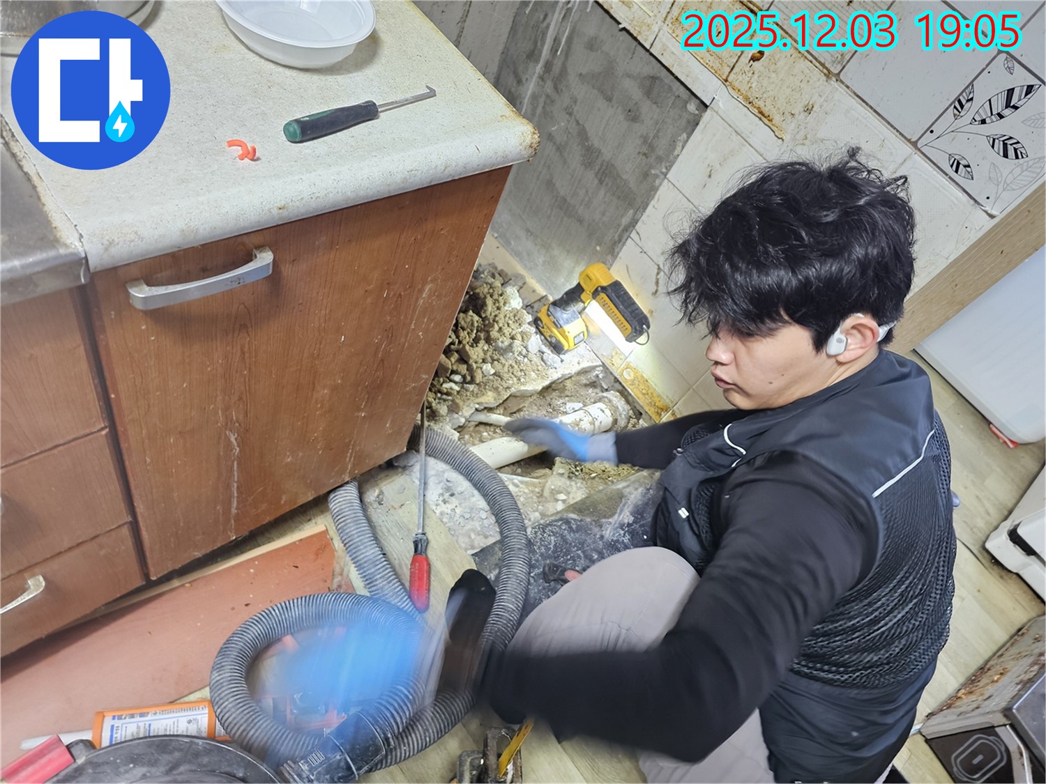 만안구 병목안로 프라자아파트 206동 누수 해결 - 베테랑 기술자가 누수 문제를 완벽하게 해결합니다.