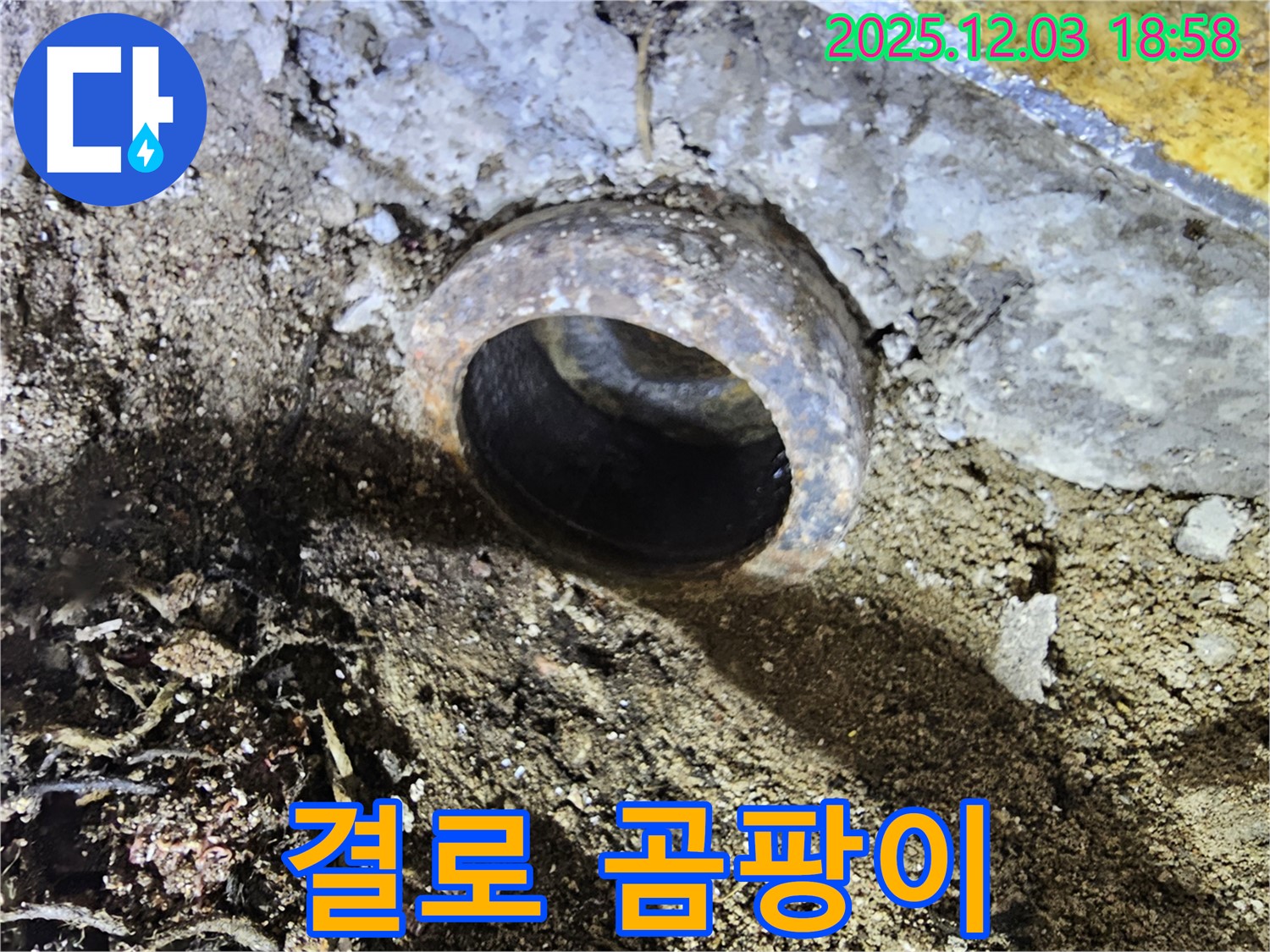 결로 곰팡이 해결 - 쾌적한 환경