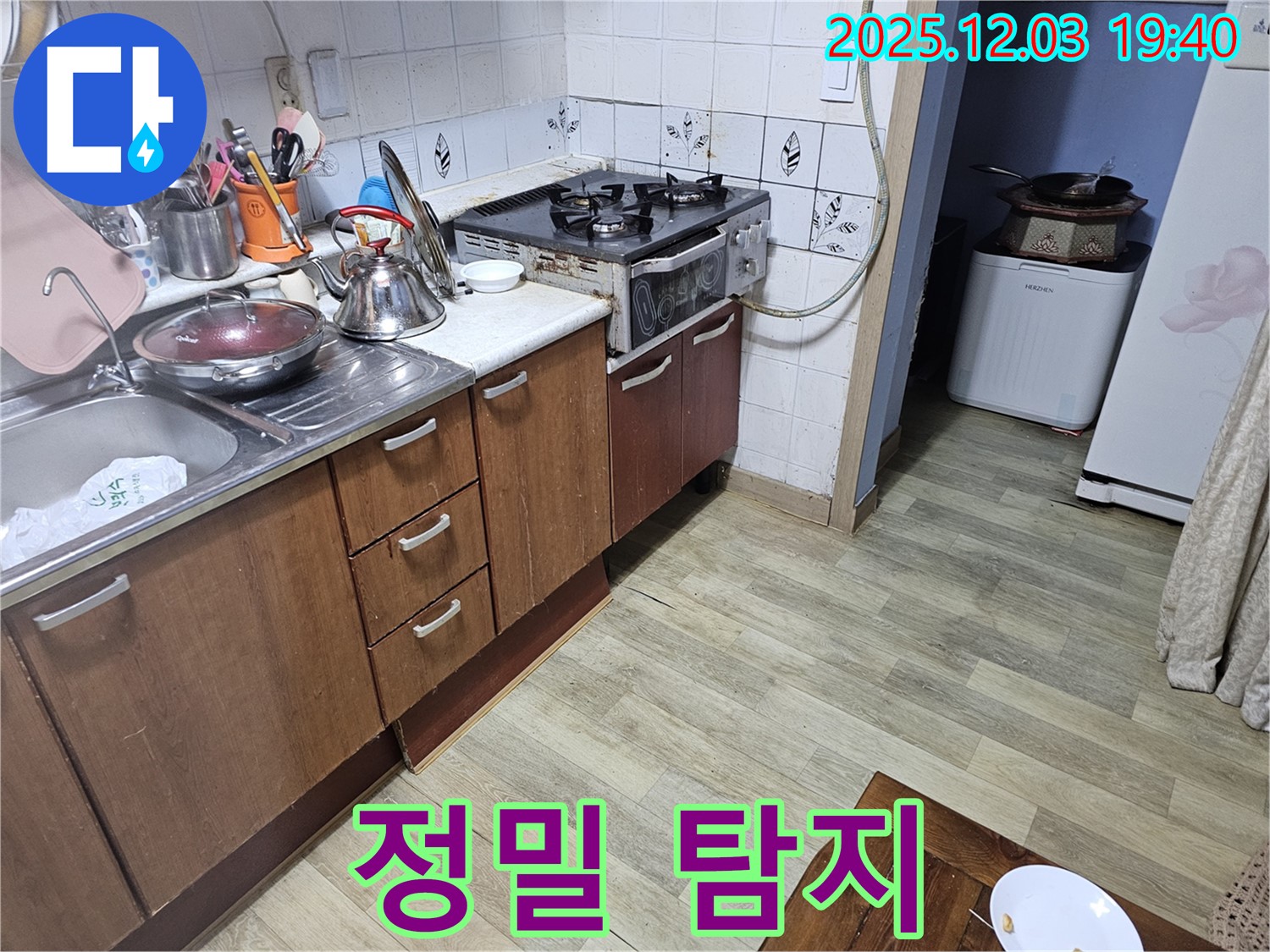 정밀 탐지 - 첨단 장비로 숨은 누수까지