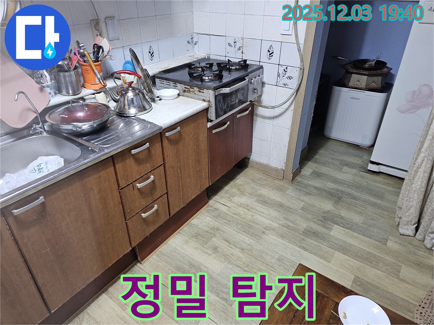 정밀 탐지 - 첨단 장비로 숨은 누수까지