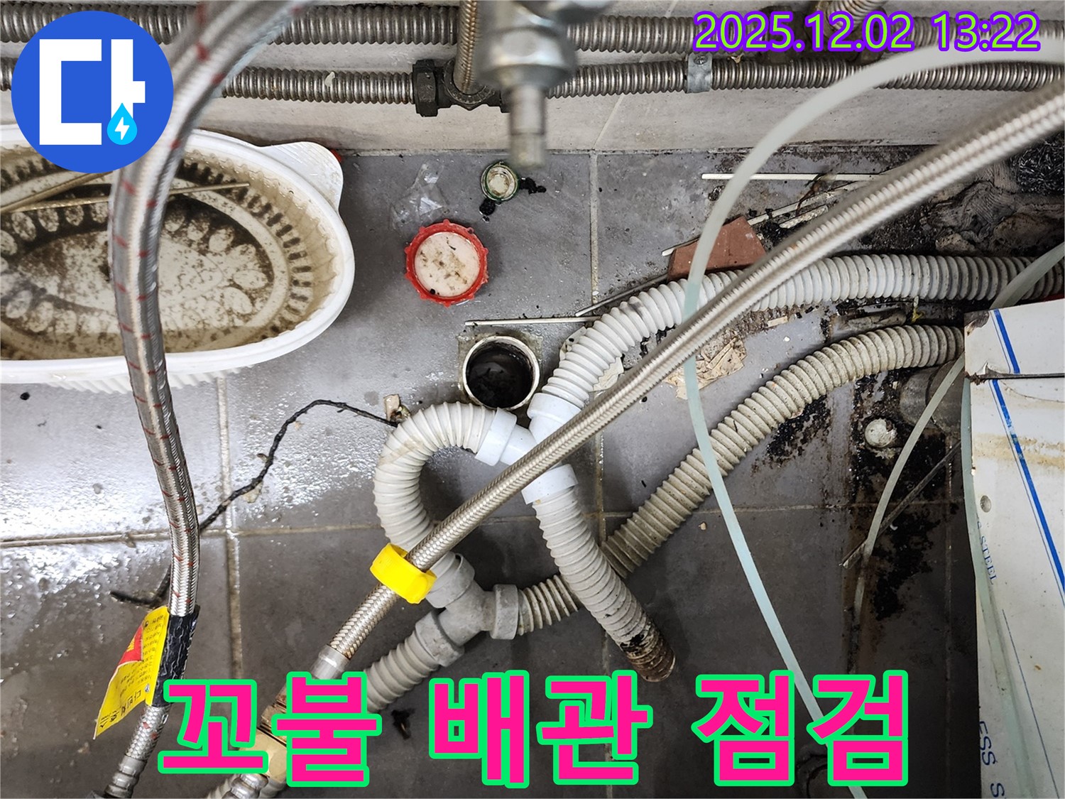 노곡리 누수 - 꼬불꼬불 배관 누수, 베테랑의 섬세한 점검