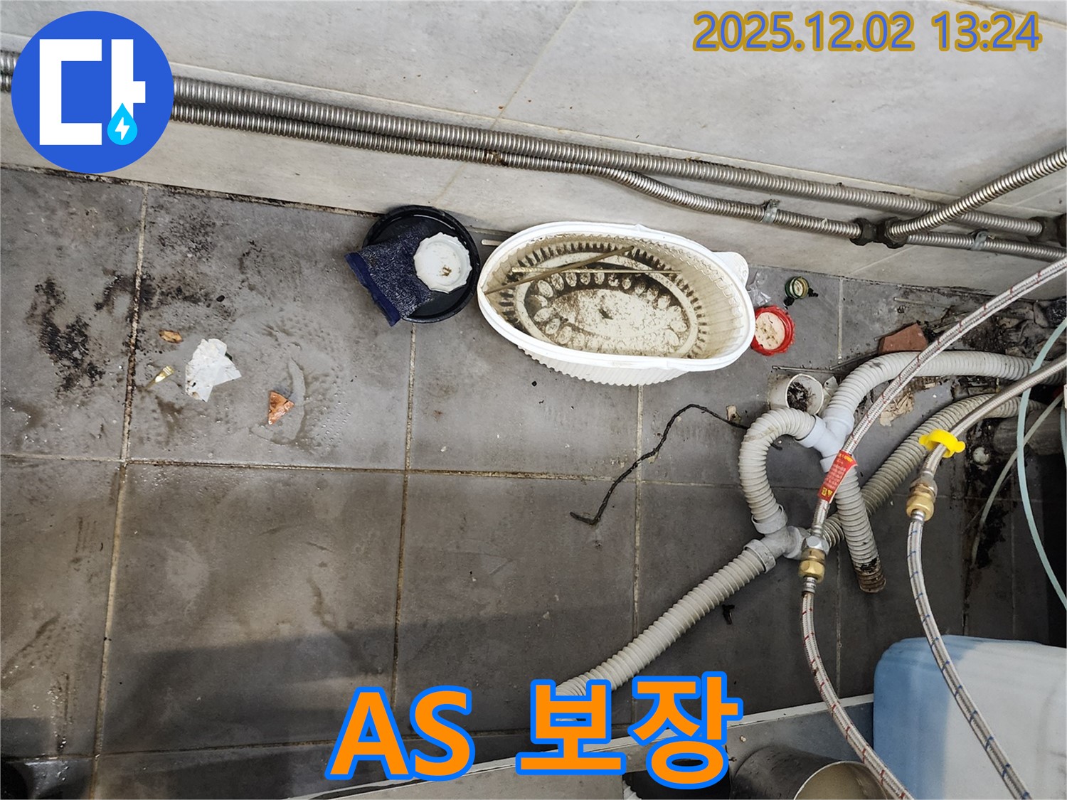 식당 누수 - 완벽한 책임 시공과 A/S 보장