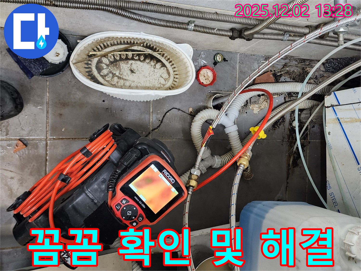 첨단 장비 - 꼼꼼한 점검으로 문제 해결