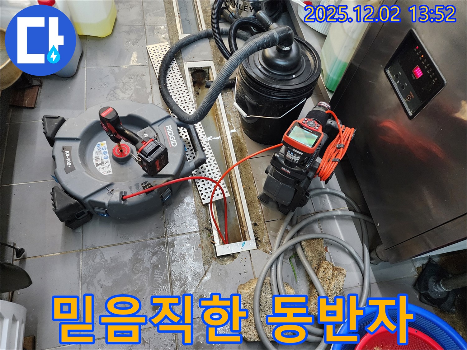 포천 이동면 식당 - 믿음직한 배수구 동반자, 고객 만족 최우선