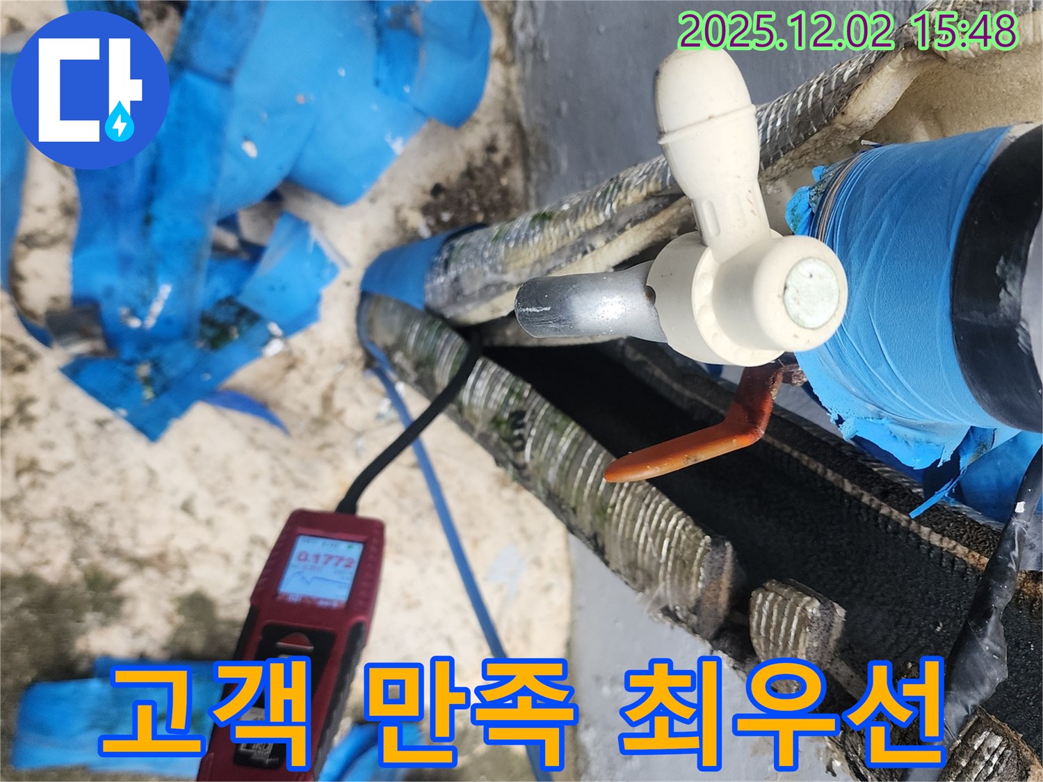 고객 만족 - 저희의 최우선 가치입니다.