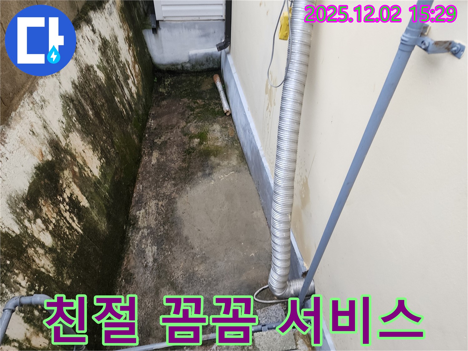길명리 친절하고 꼼꼼한 서비스 - 고객 만족을 최우선으로!