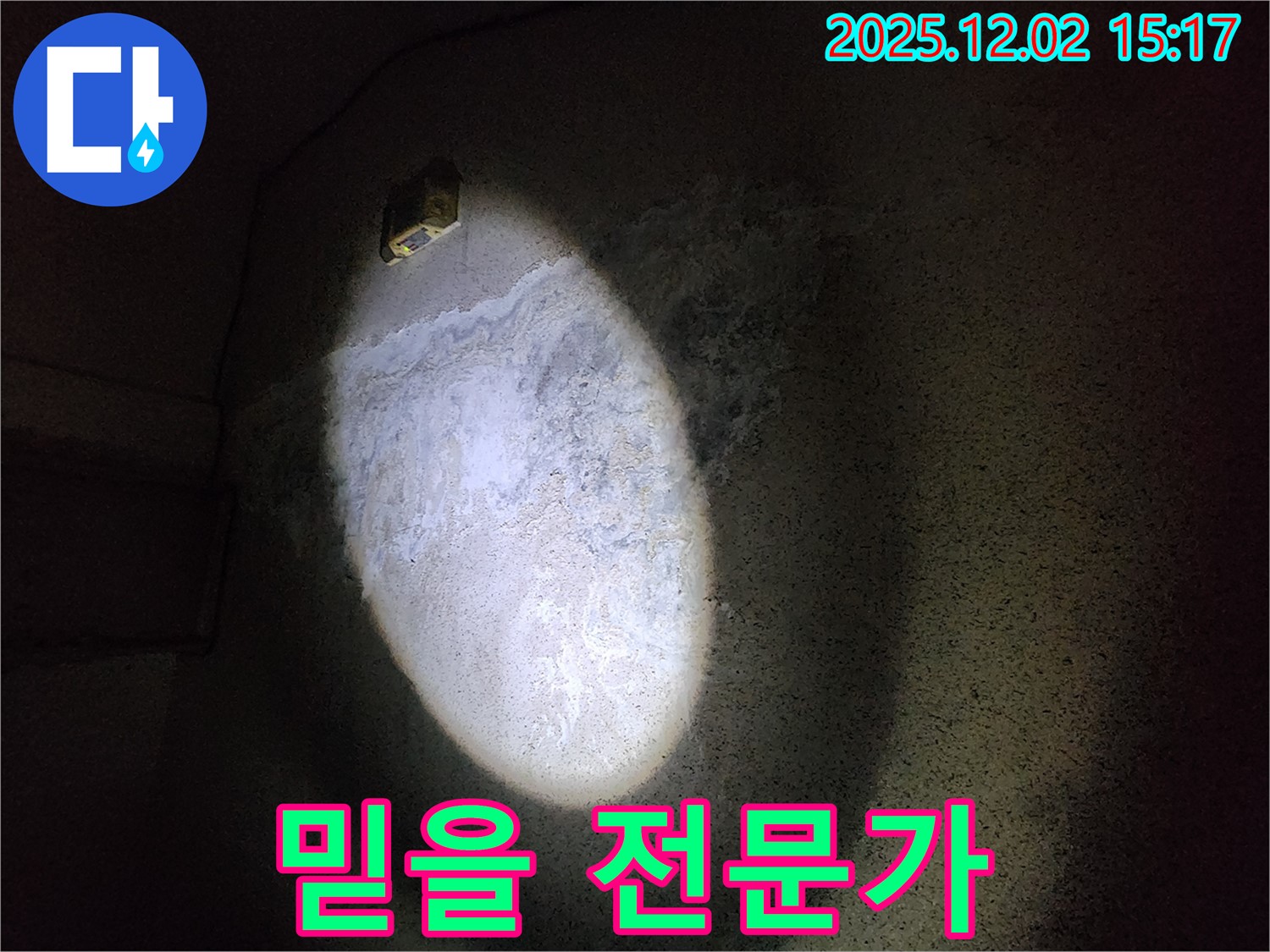 백화 - 믿을 전문가 선택