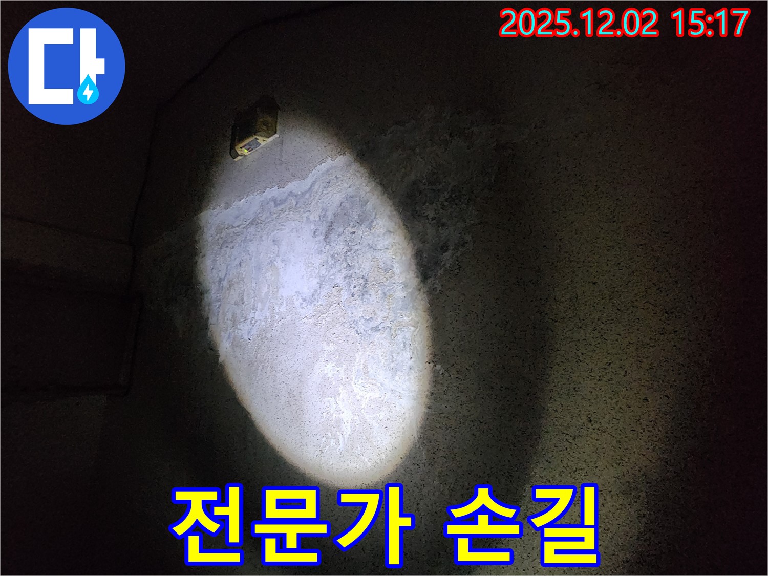 석고보드 - 전문가 손길
