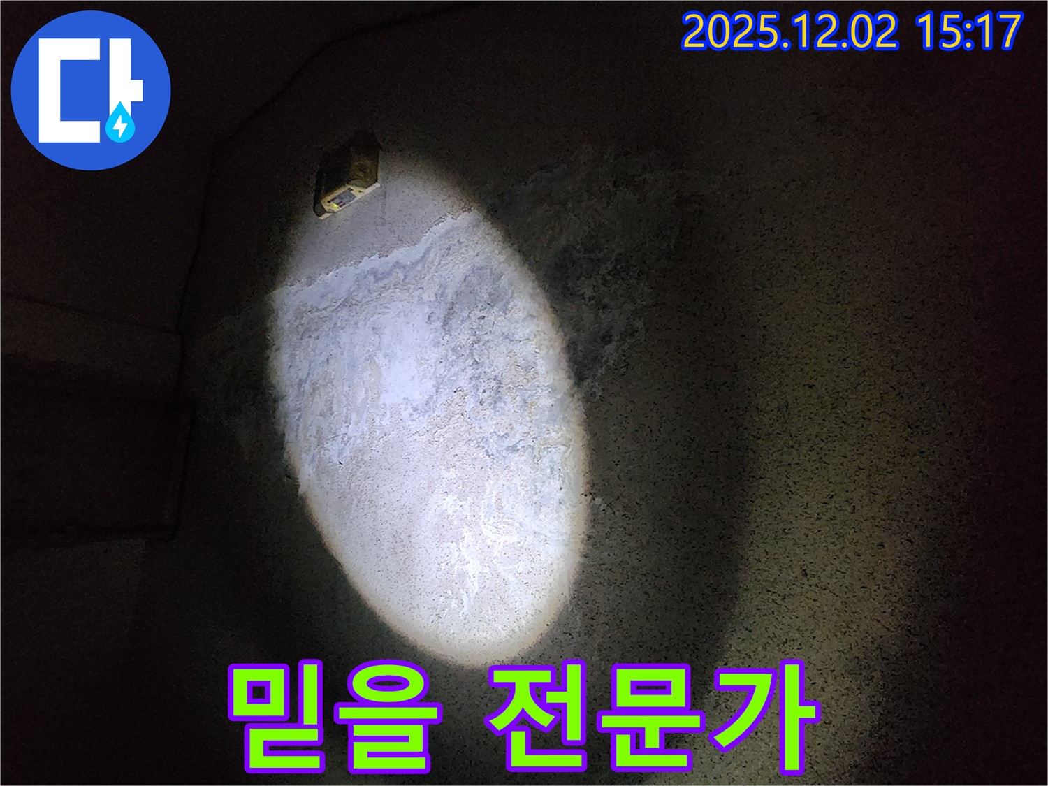 콘크리트 손상 - 믿을 전문가