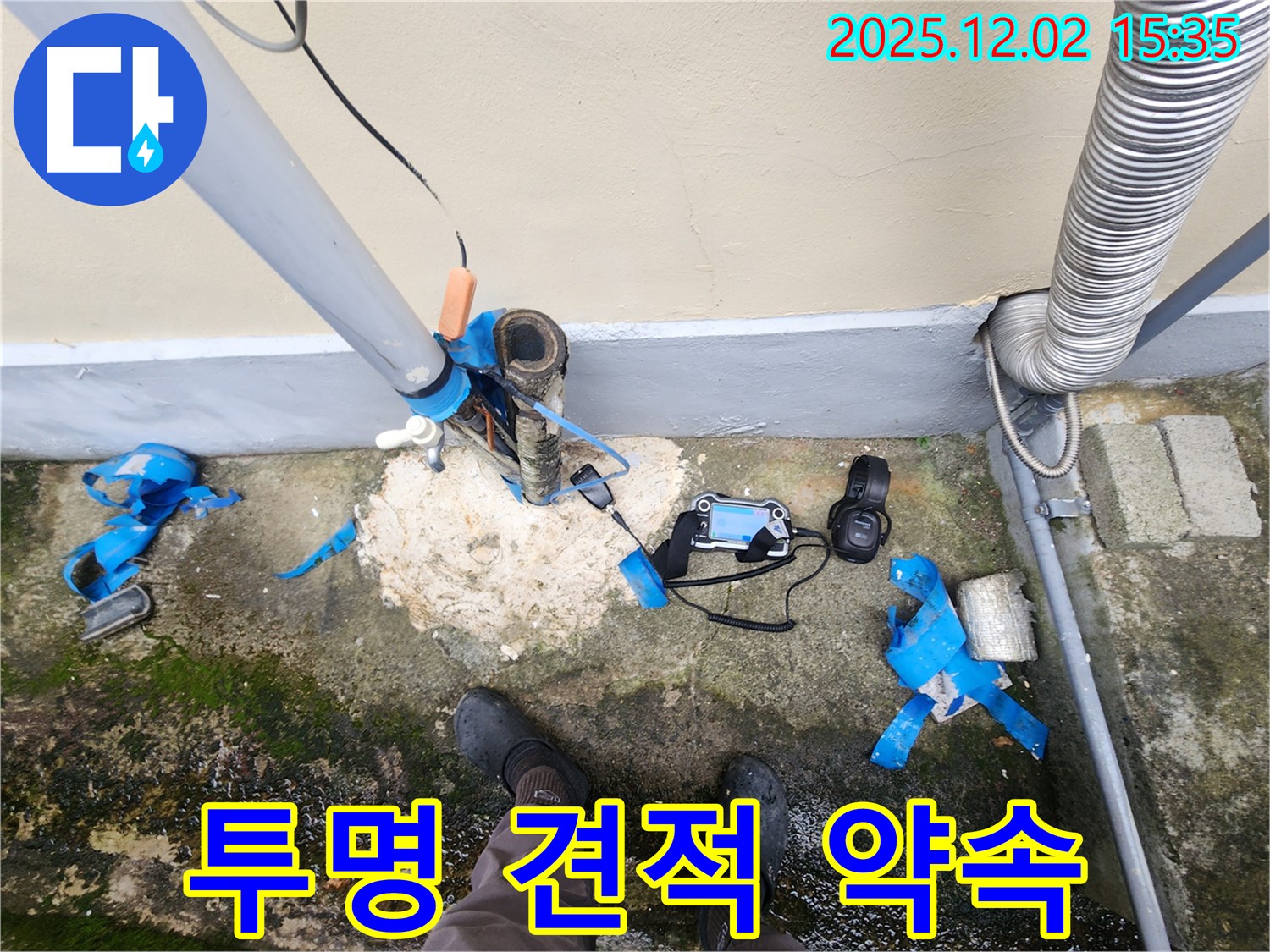투명한 견적 - 합리적인 비용 약속