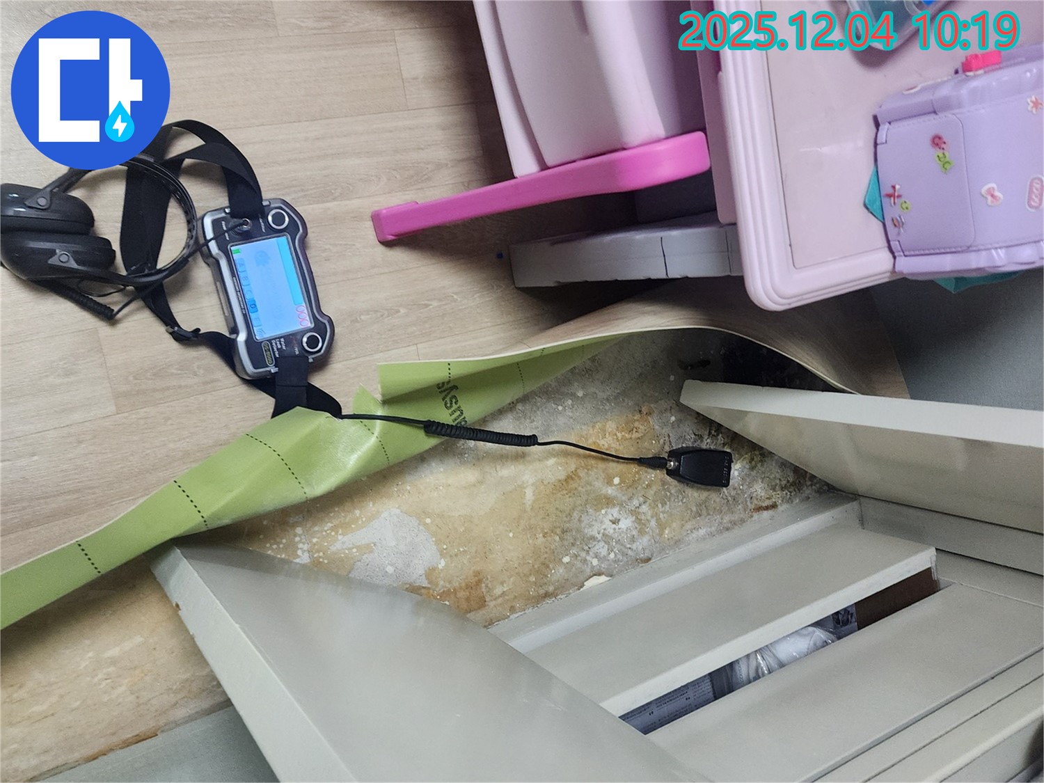 포천시 일동면 유동리 누수 - 아이방 누수 문제, 완벽하게 해결해 드립니다