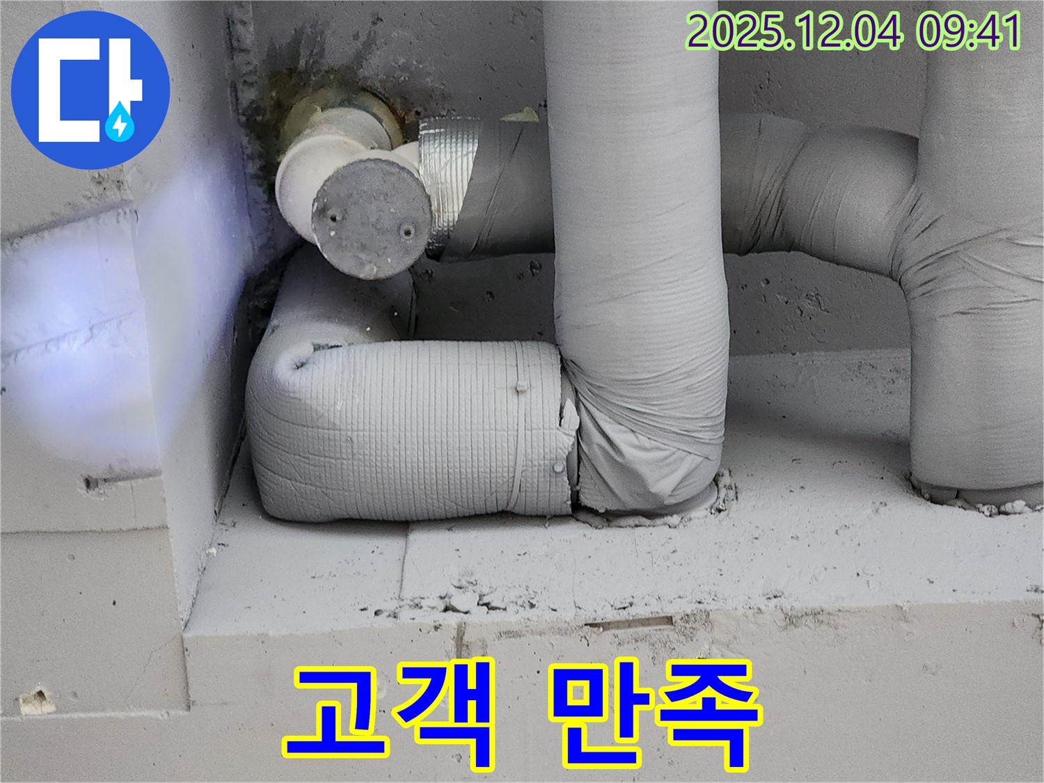 고객 만족 - 최선을 다하겠습니다.